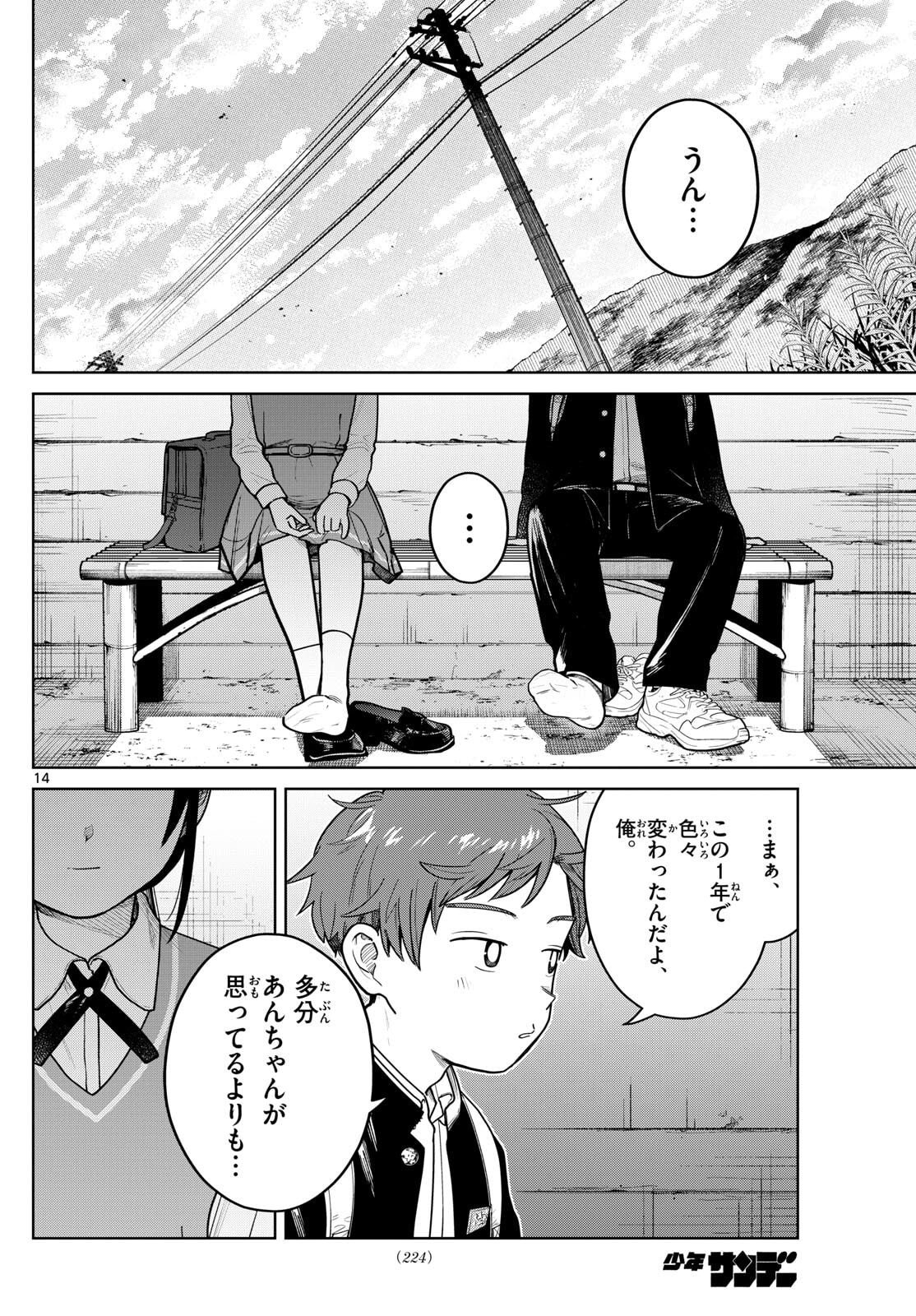 ふたりバス Chap 11 - Next Chap 12
