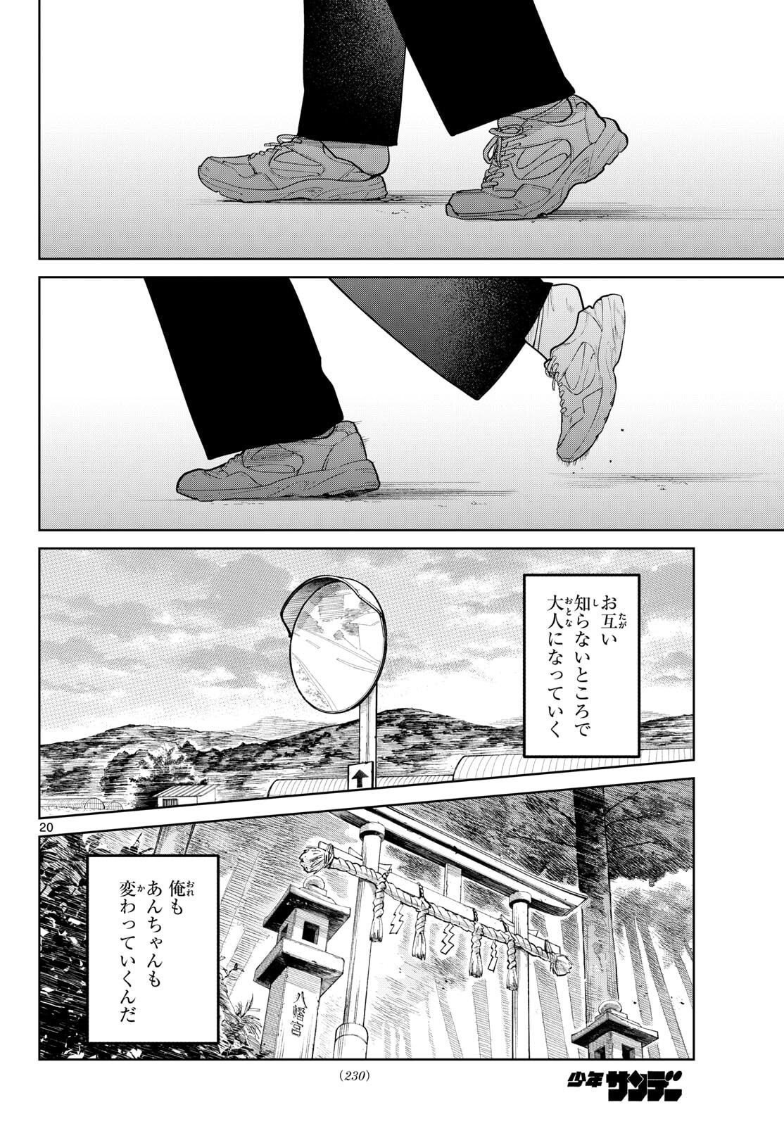 ふたりバス Chap 11 - Next Chap 12
