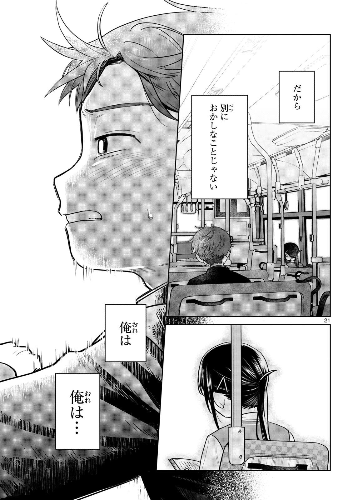 ふたりバス Chap 11 - Next Chap 12