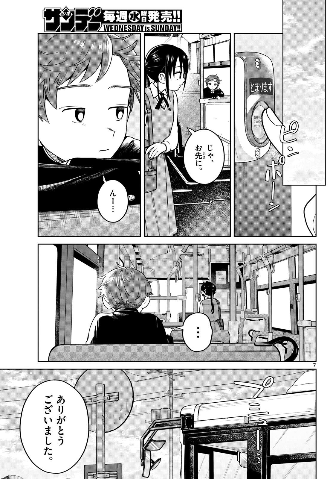 ふたりバス Chap 11 - Next Chap 12