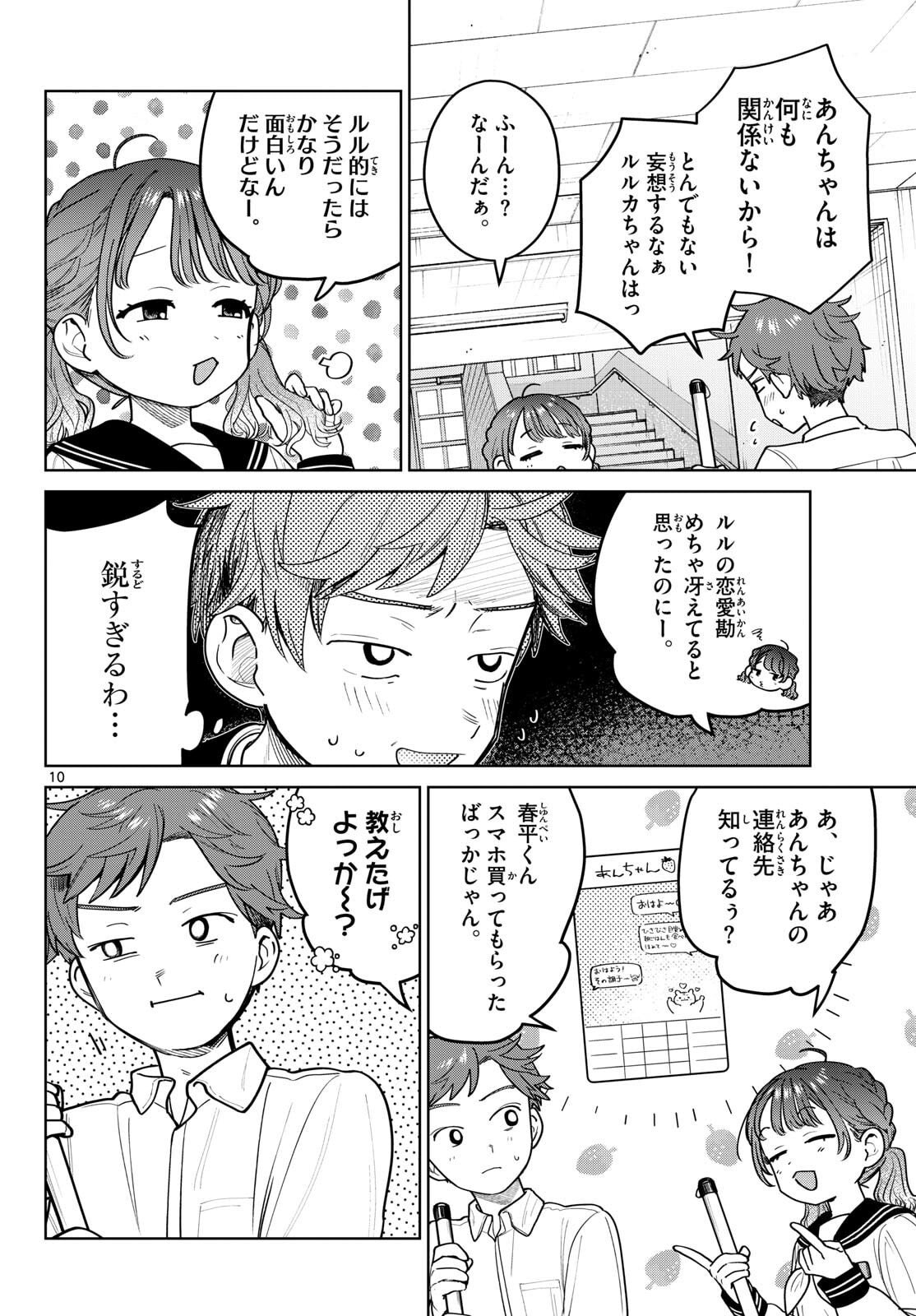 ふたりバス Chap 12 - Next Chap 13