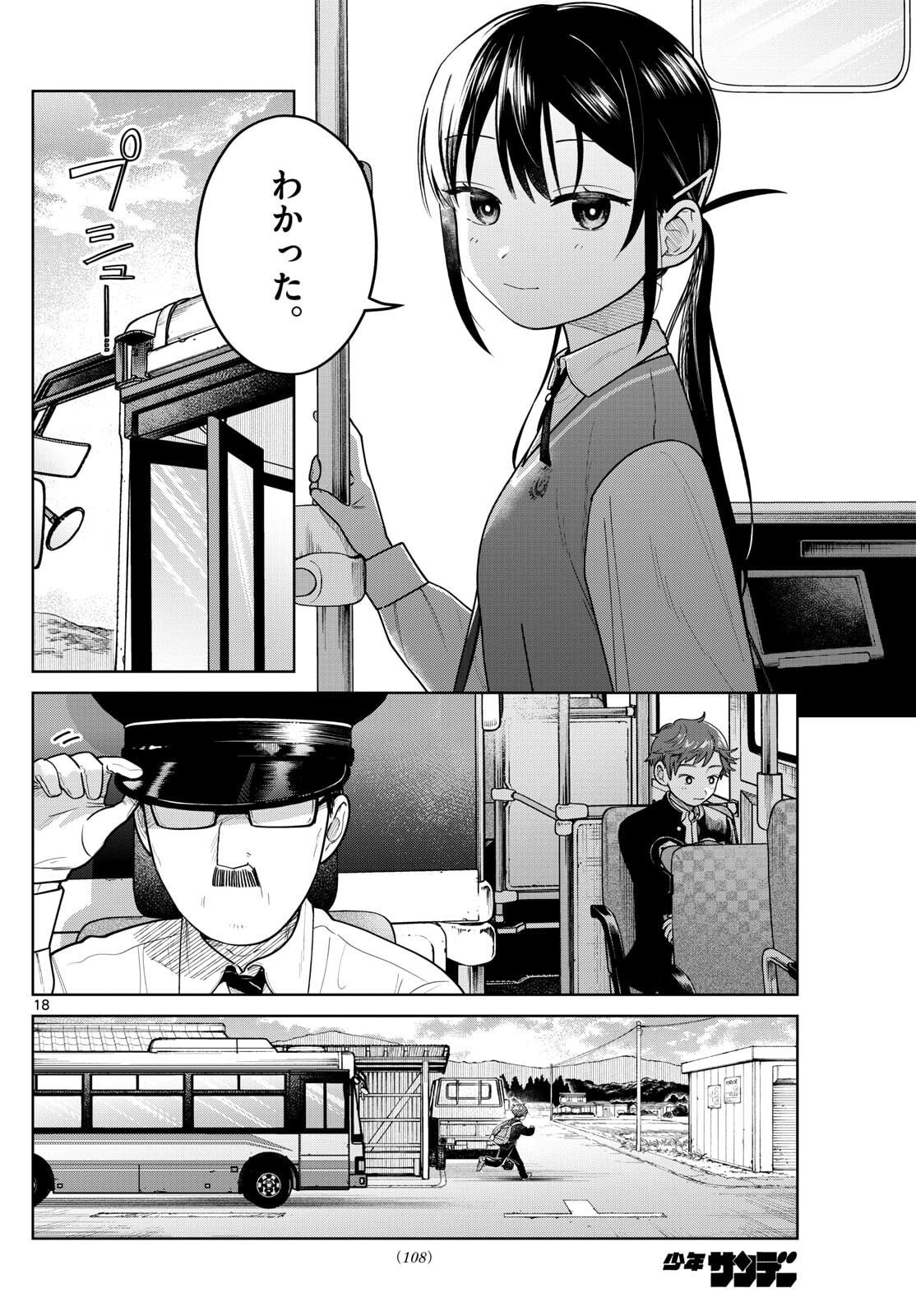 ふたりバス Chap 12 - Next Chap 13