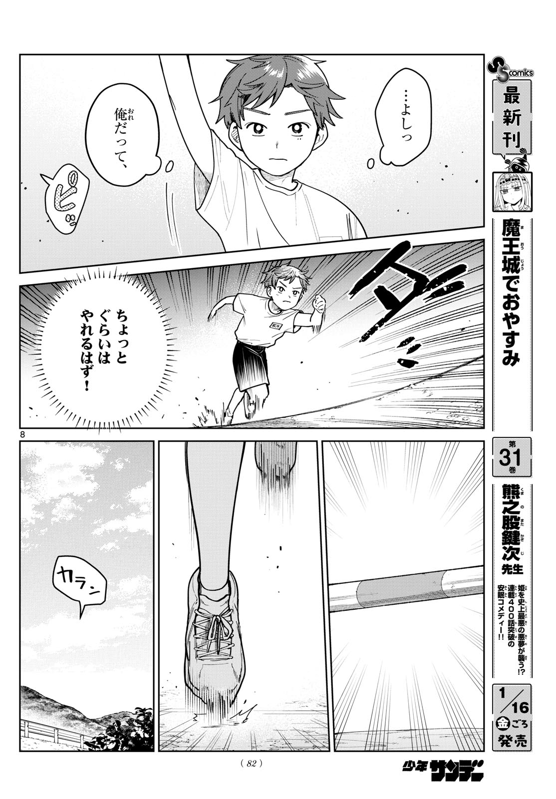 ふたりバス Chap 14 - Next Chap 15