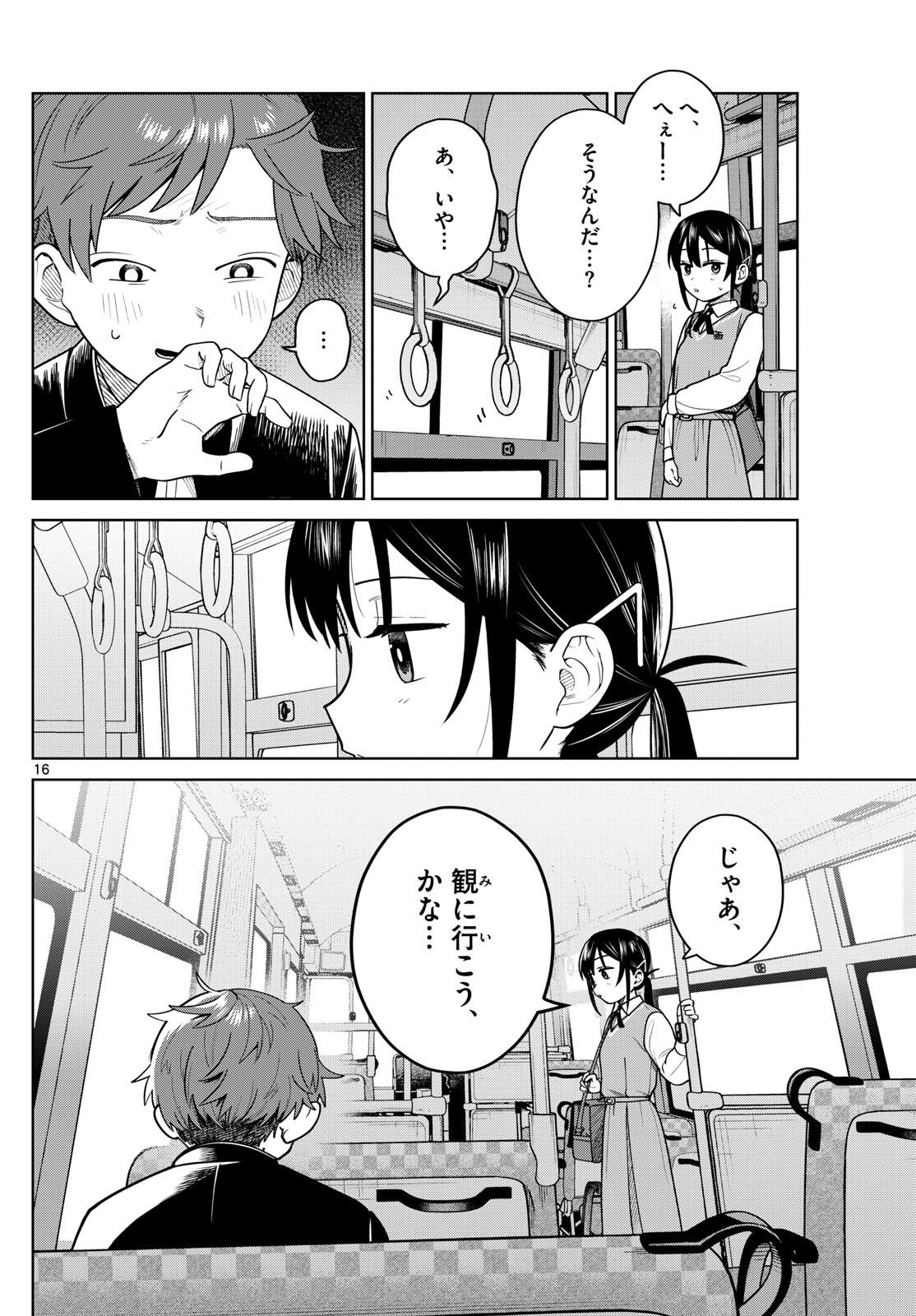 ふたりバス Chap 14 - Next Chap 15