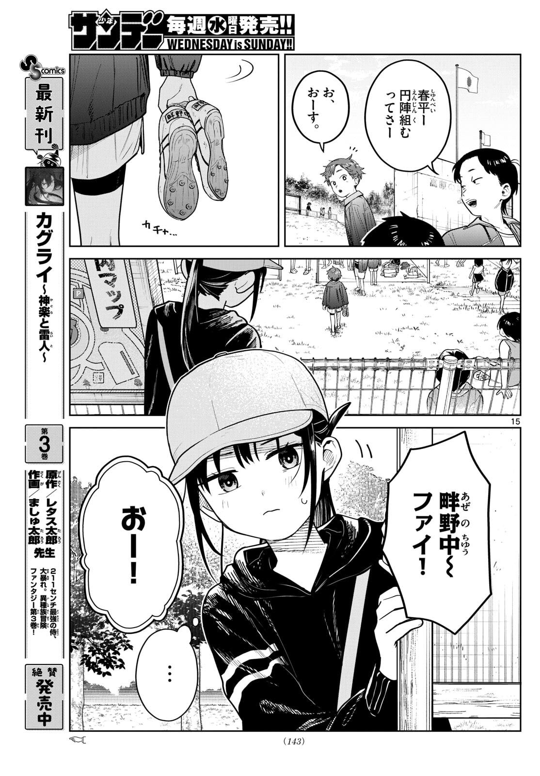 ふたりバス Chap 15 - Next Chap 16