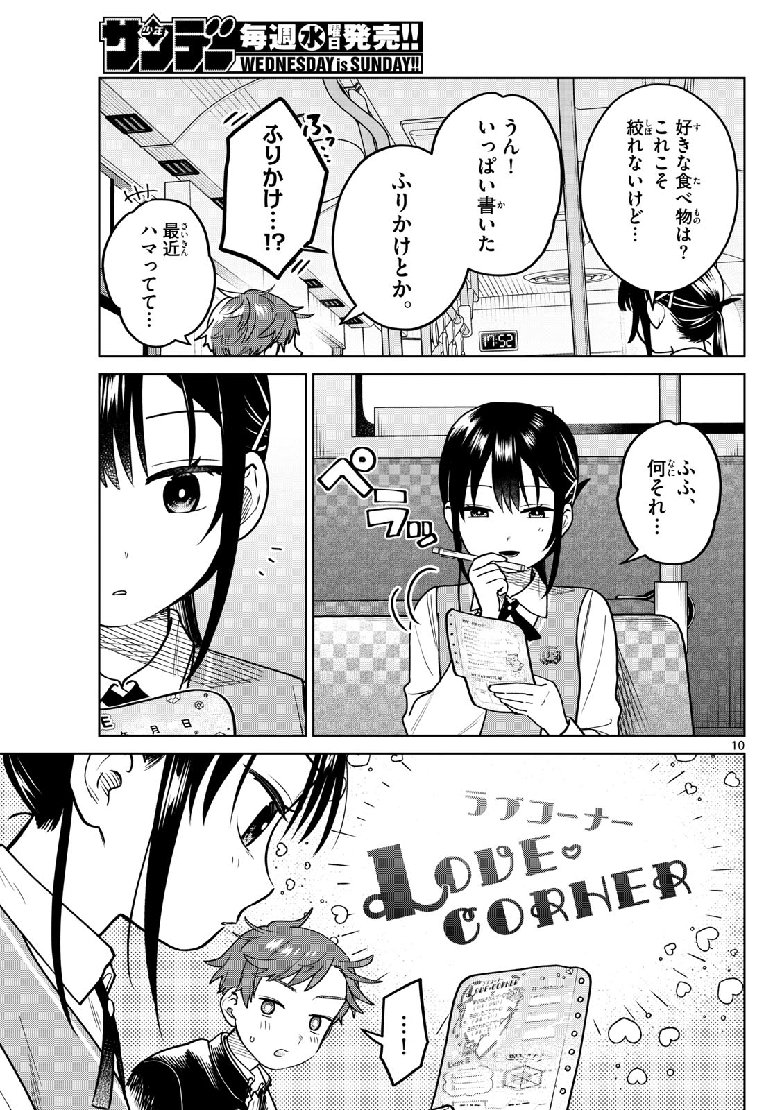 ふたりバス Chap 19 - Next Chap 20