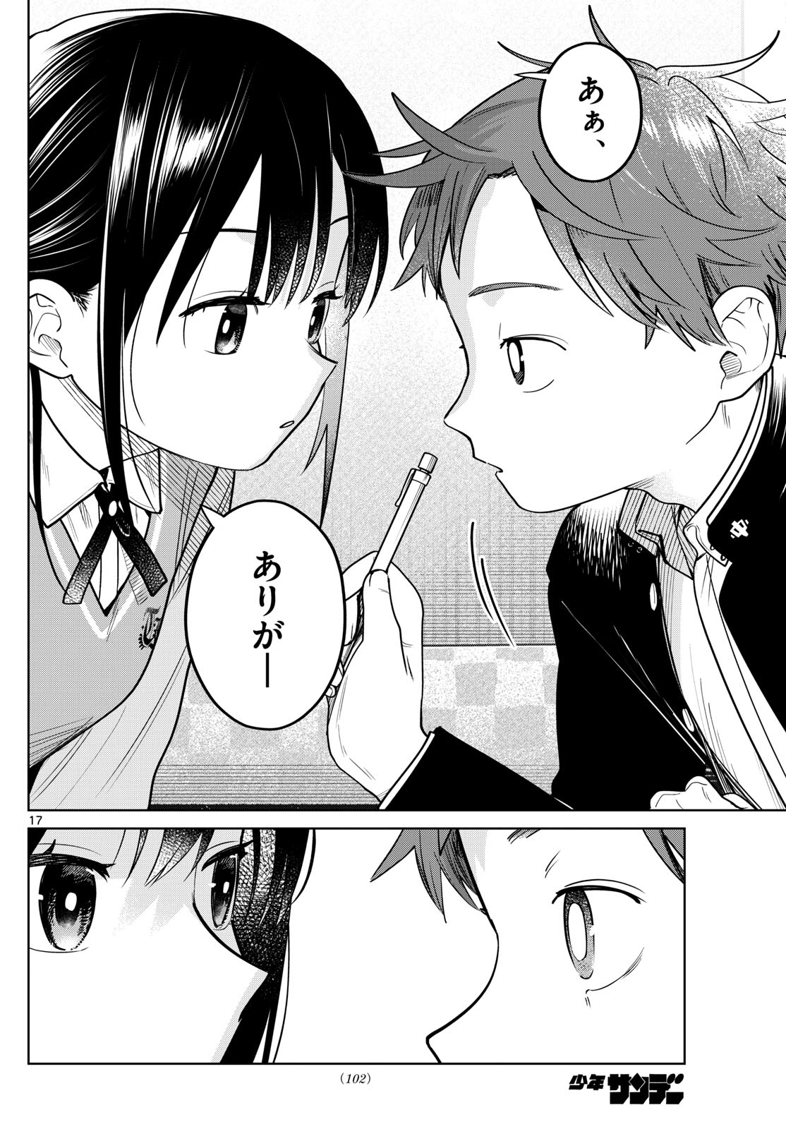ふたりバス Chap 19 - Next Chap 20