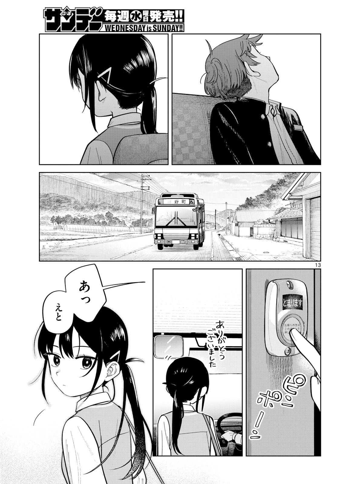 ふたりバス Chap 2 - Next Chap 3