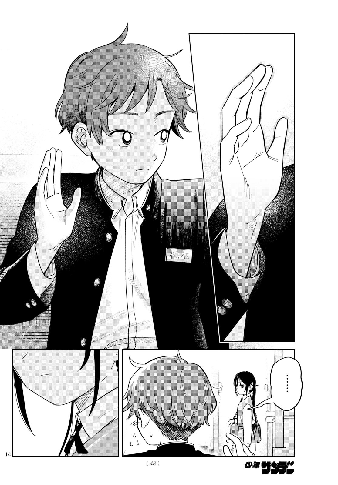 ふたりバス Chap 2 - Next Chap 3
