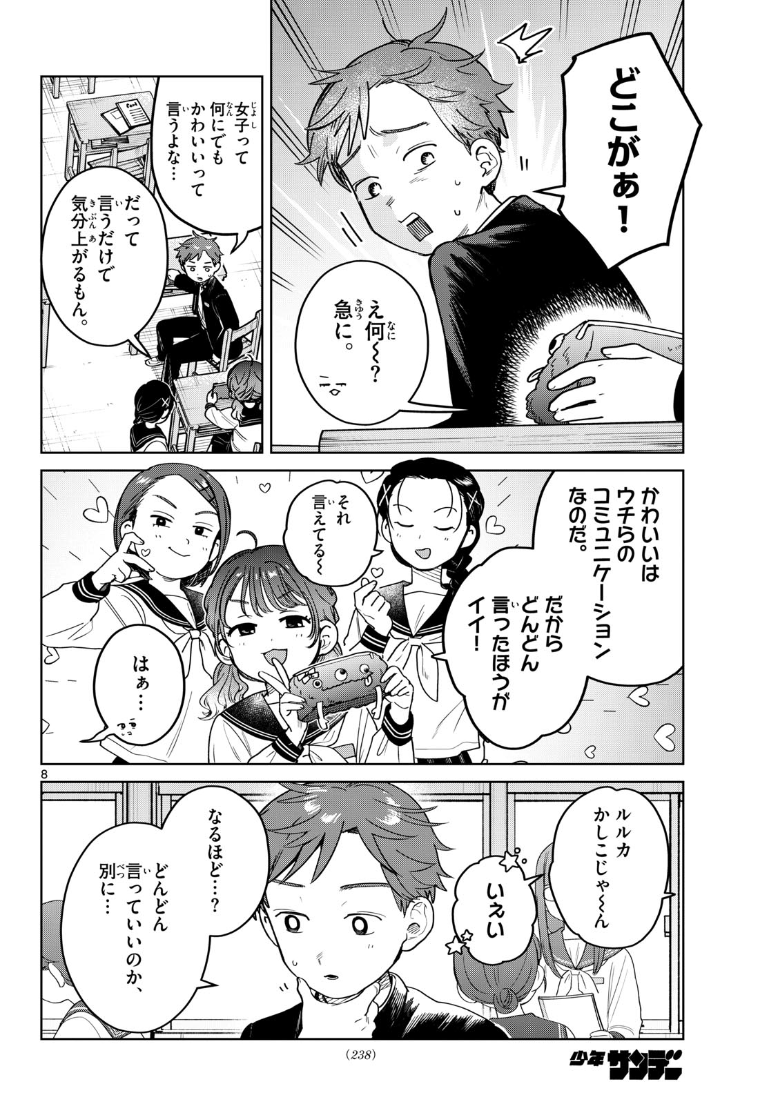 ふたりバス Chap 23 - Next Chap 24