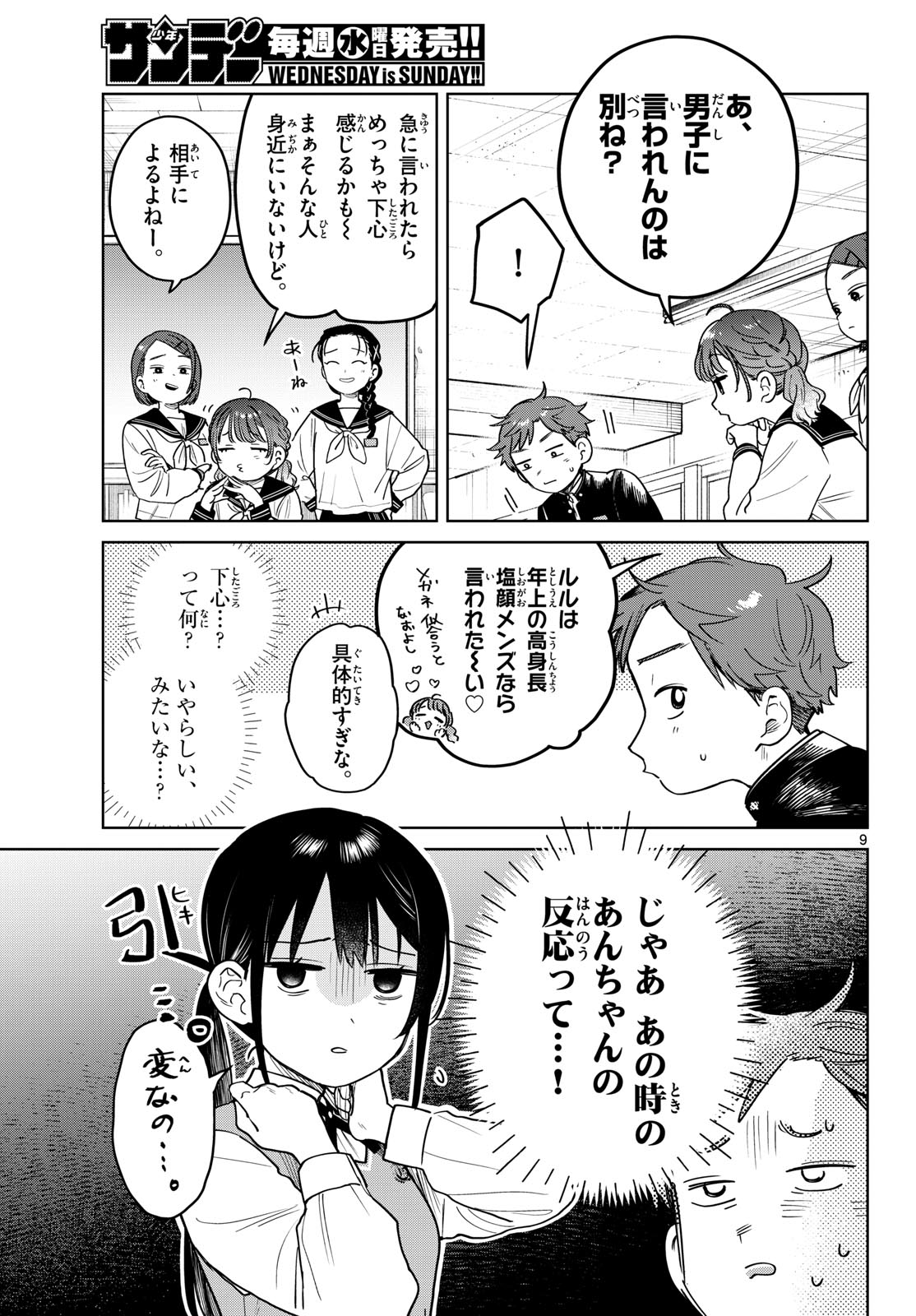 ふたりバス Chap 23 - Next Chap 24