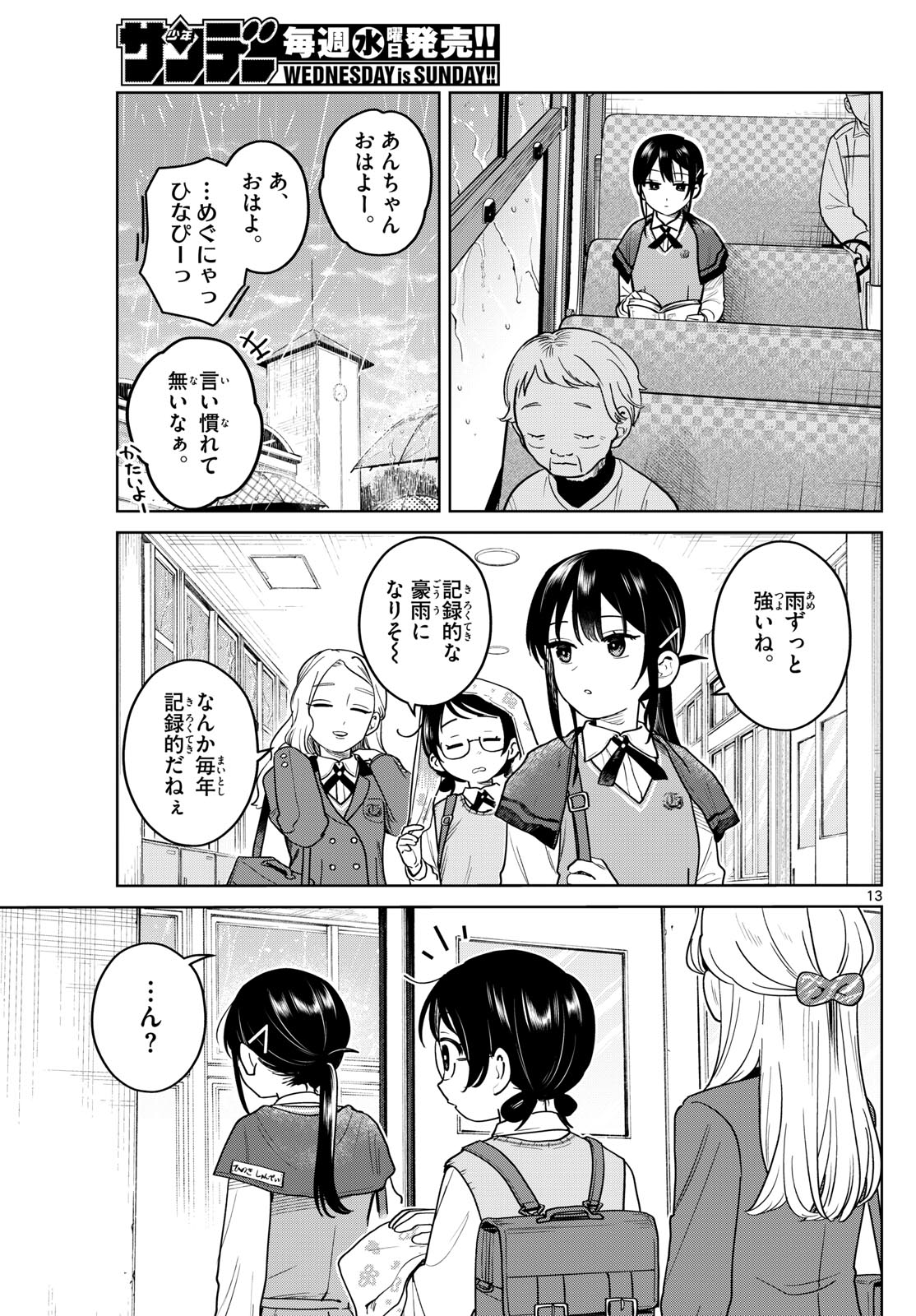 ふたりバス Chap 20 - Next Chap 21