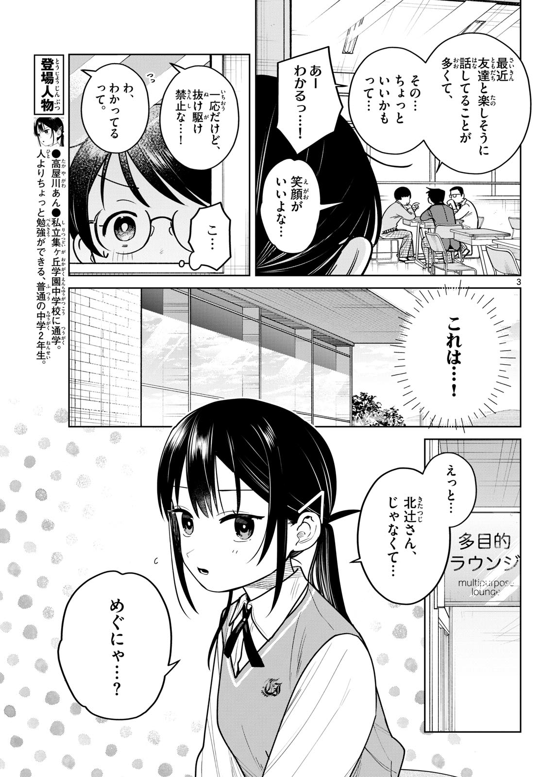 ふたりバス Chap 20 - Next Chap 21