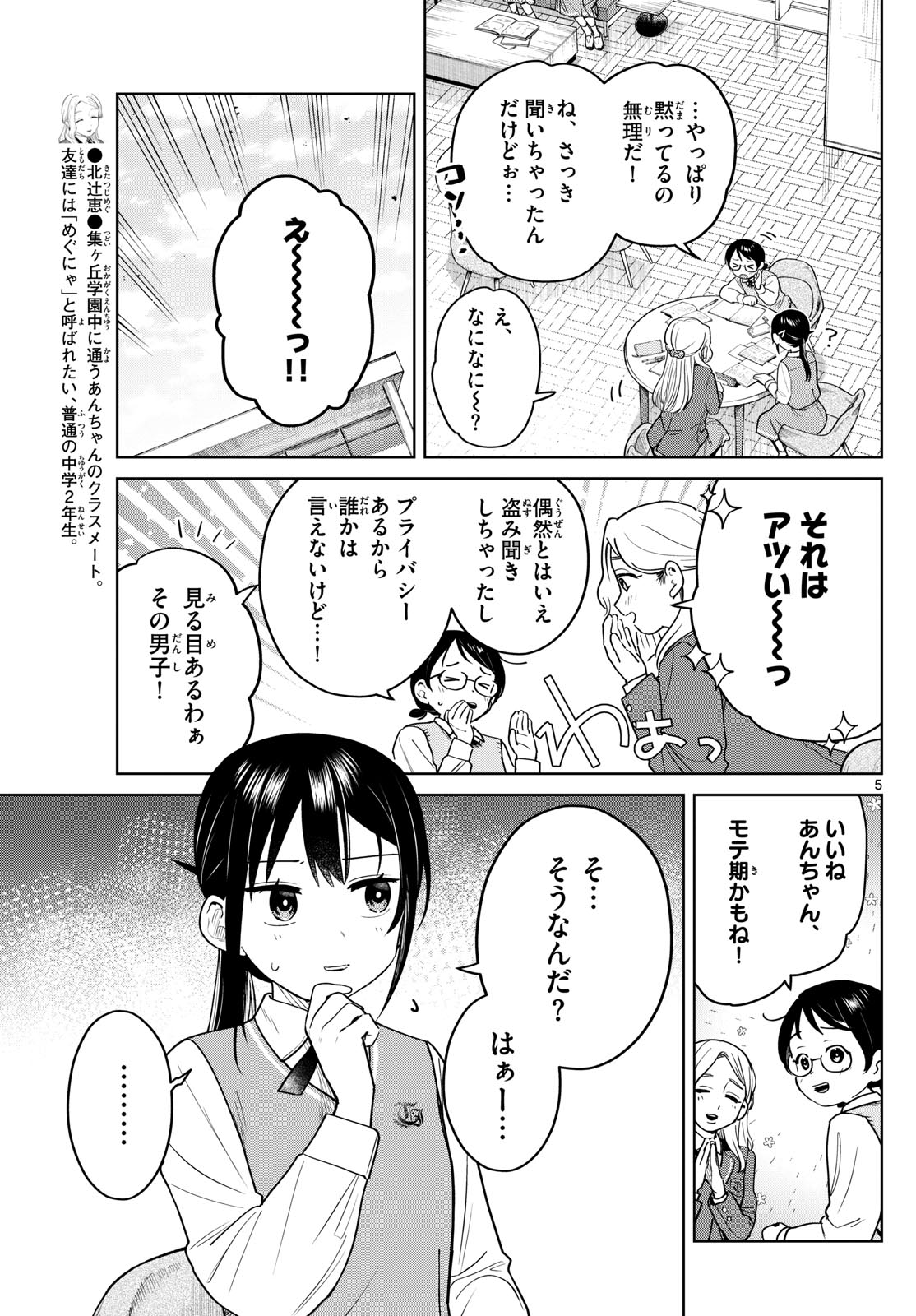 ふたりバス Chap 20 - Next Chap 21