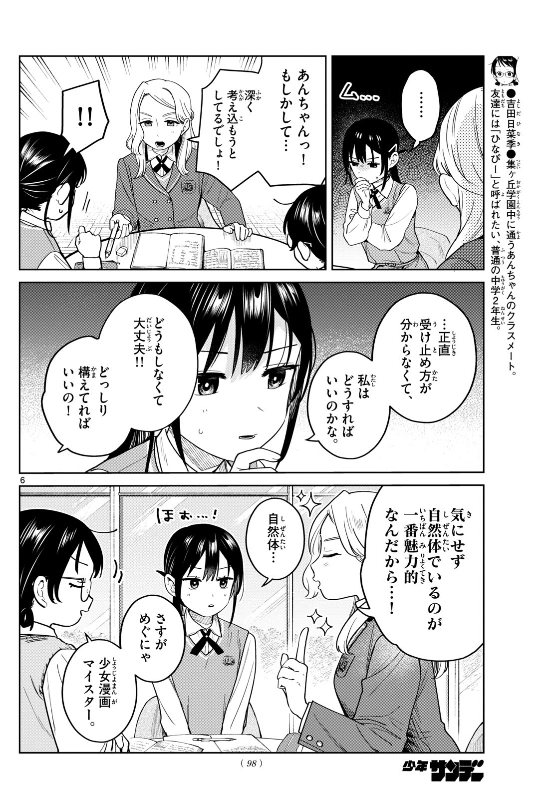 ふたりバス Chap 20 - Next Chap 21