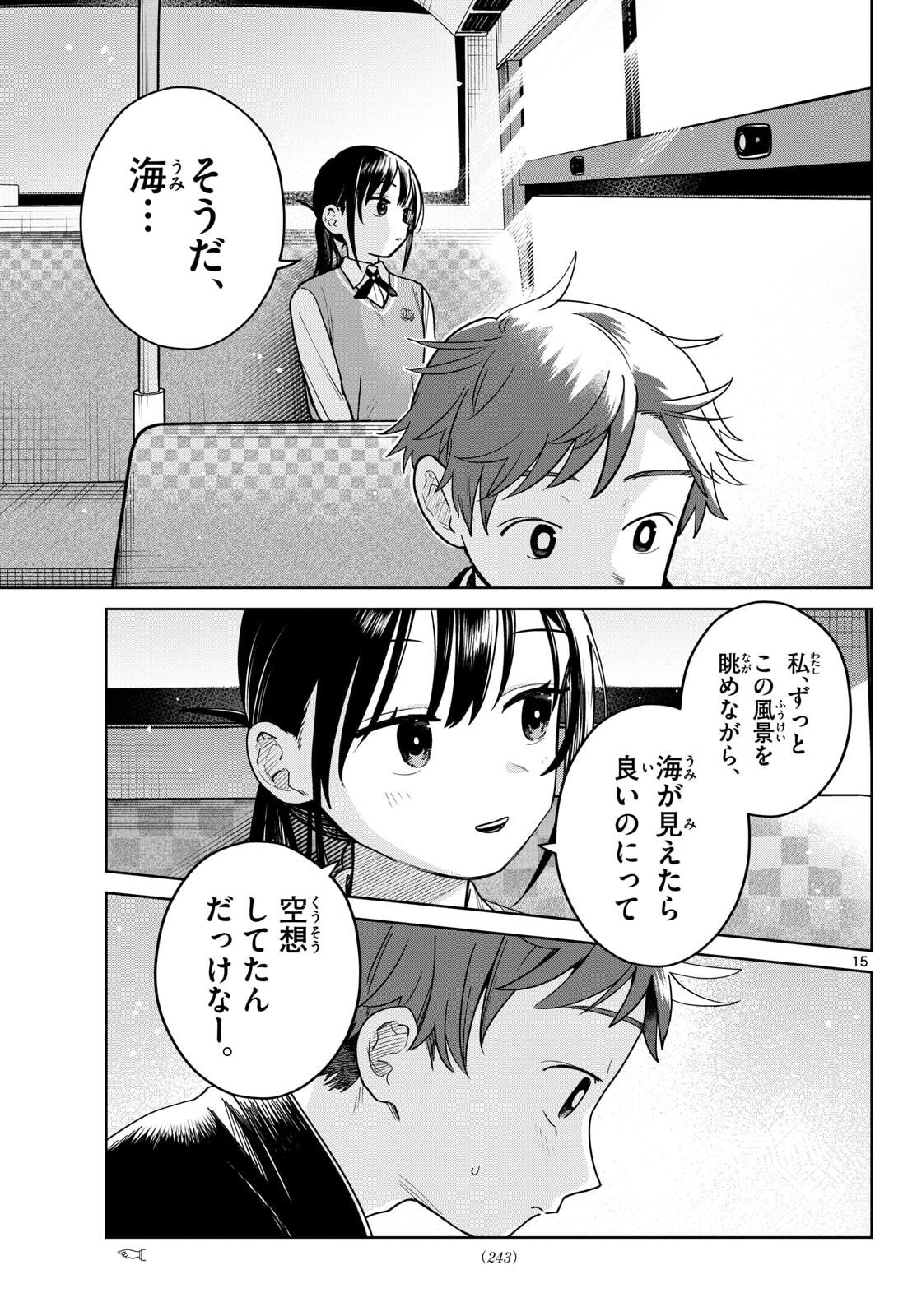 ふたりバス Chap 21 - Next Chap 22