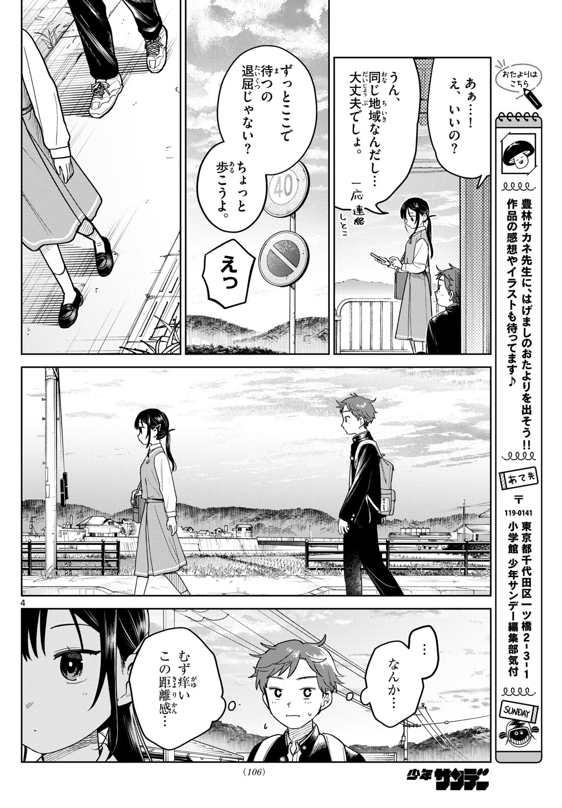 ふたりバス Chap 22 - Next Chap 23