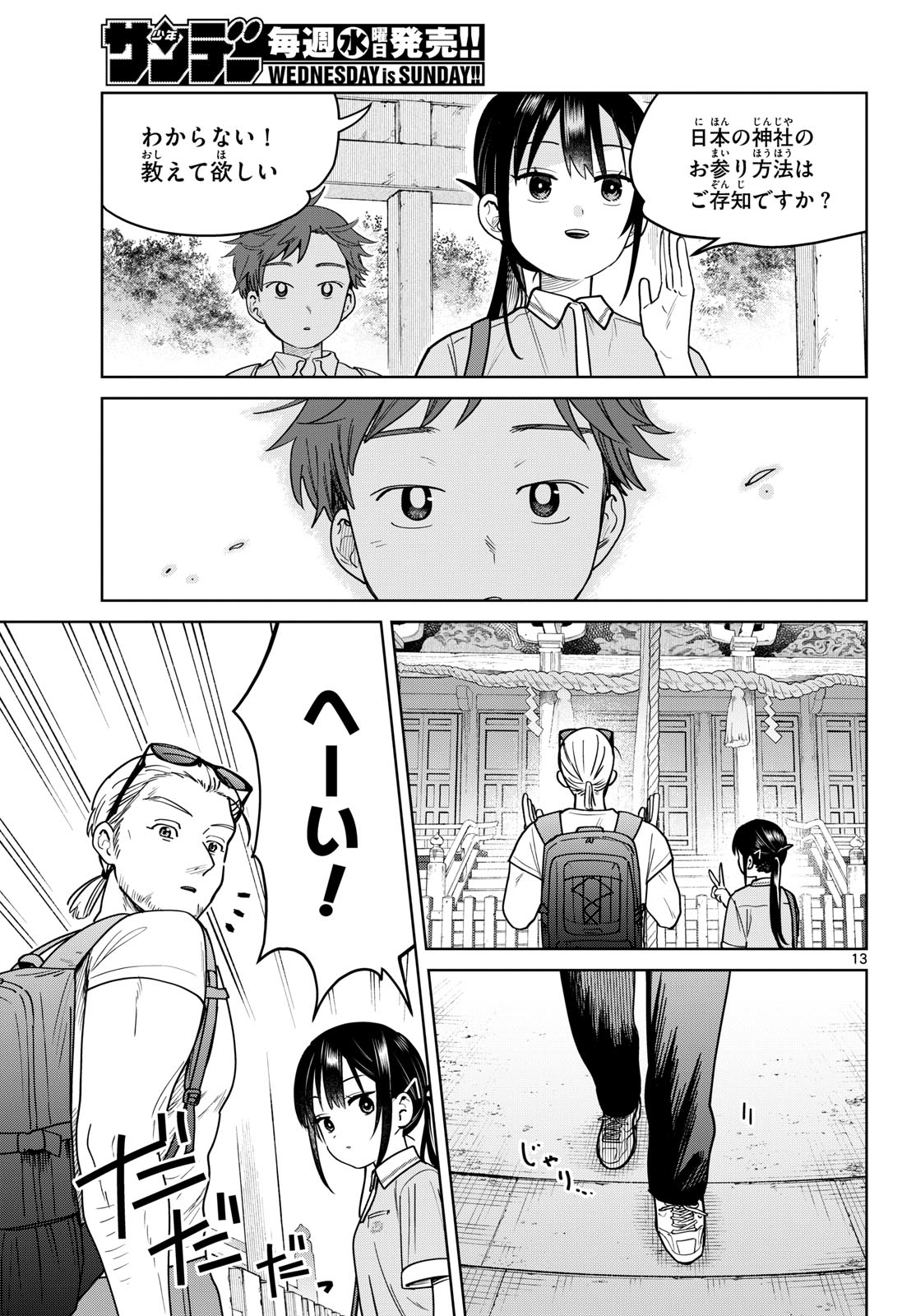 ふたりバス Chap 24 - Next Chap 25