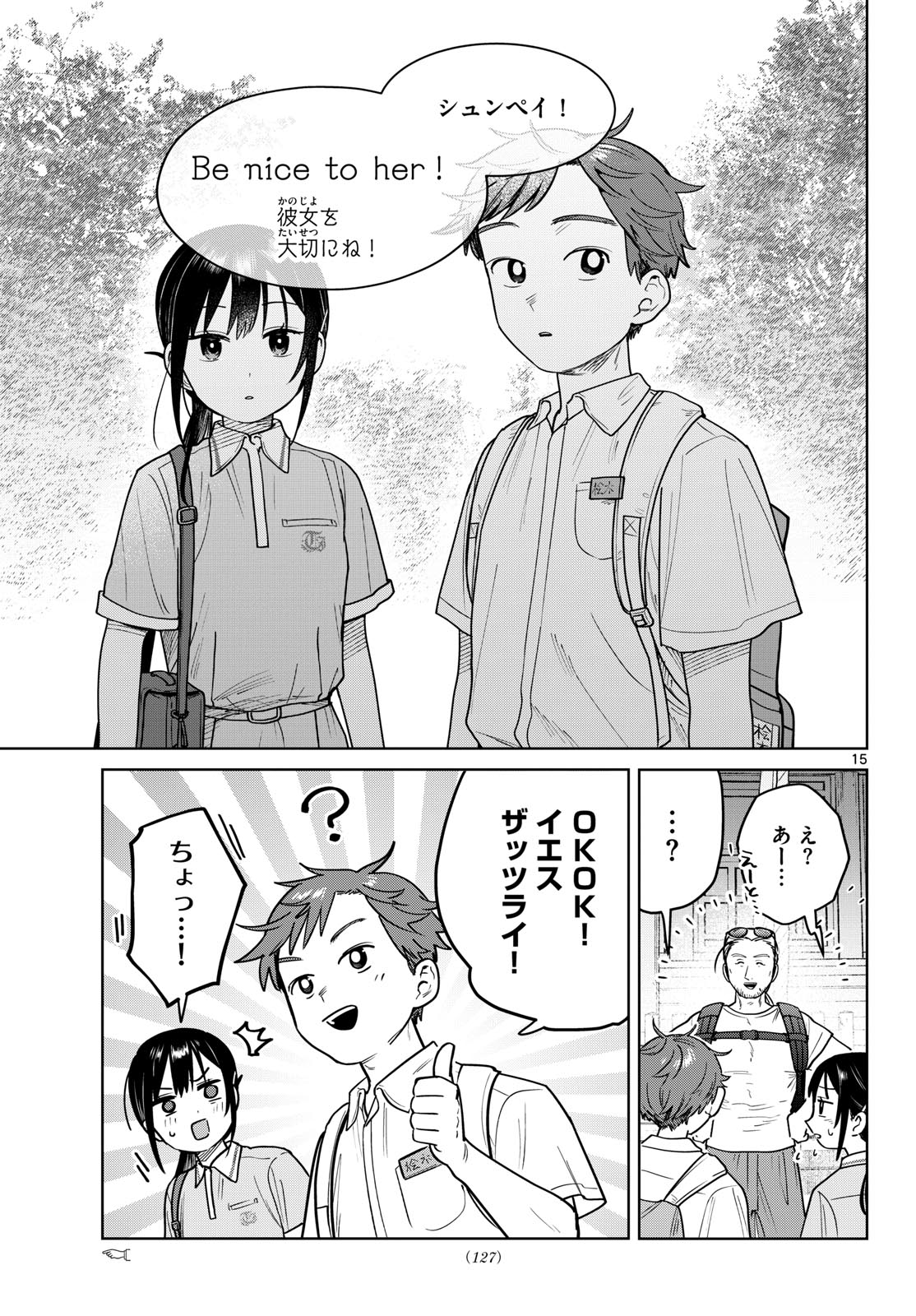 ふたりバス Chap 24 - Next Chap 25