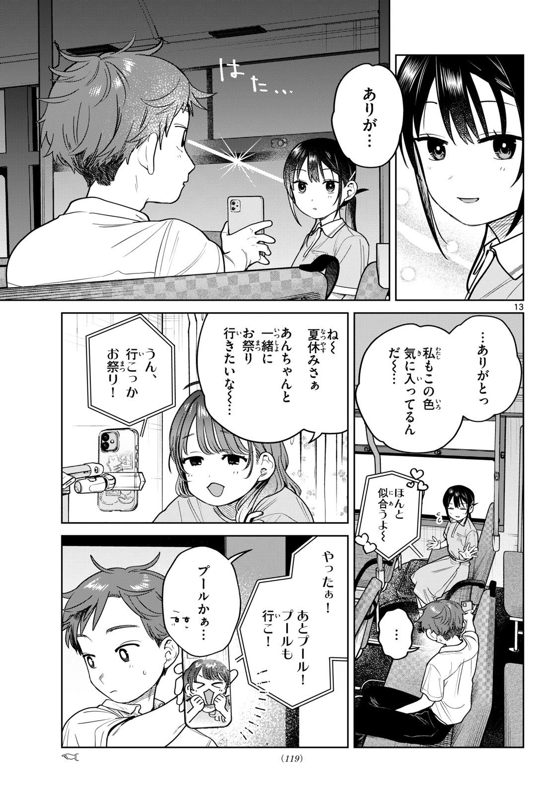 ふたりバス Chap 25 - Next Chap 26