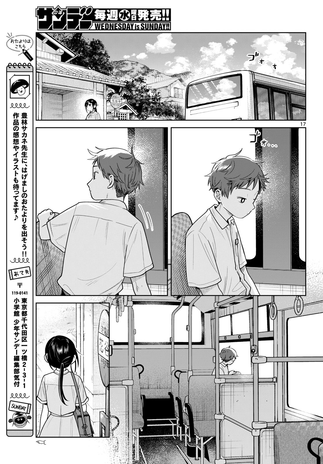 ふたりバス Chap 26 - Next Chap 27