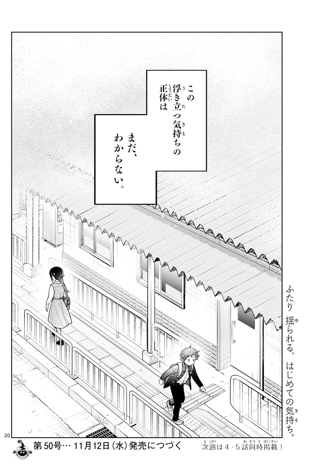 ふたりバス Chap 3 - Next Chap 4