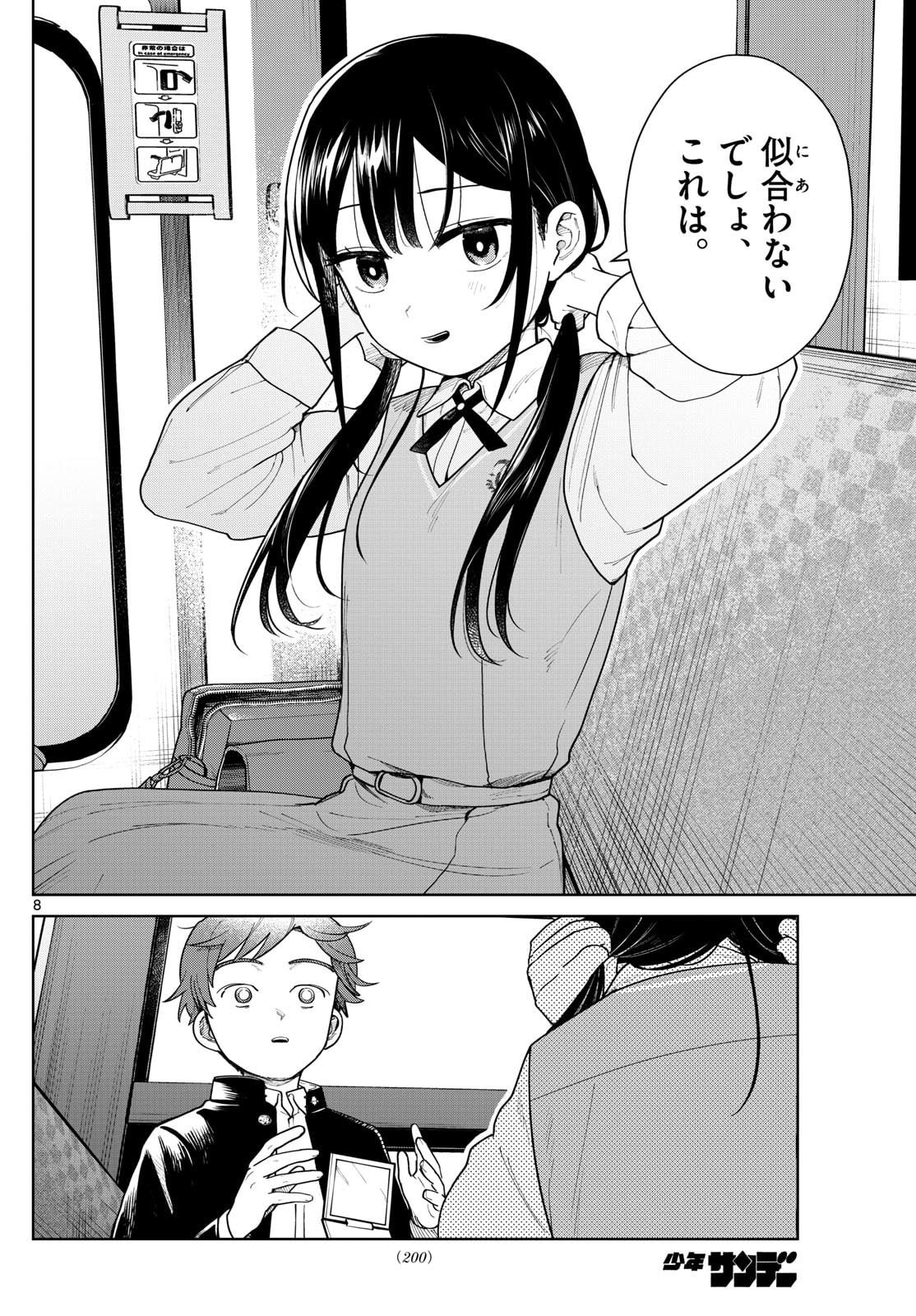 ふたりバス Chap 6 - Next Chap 7