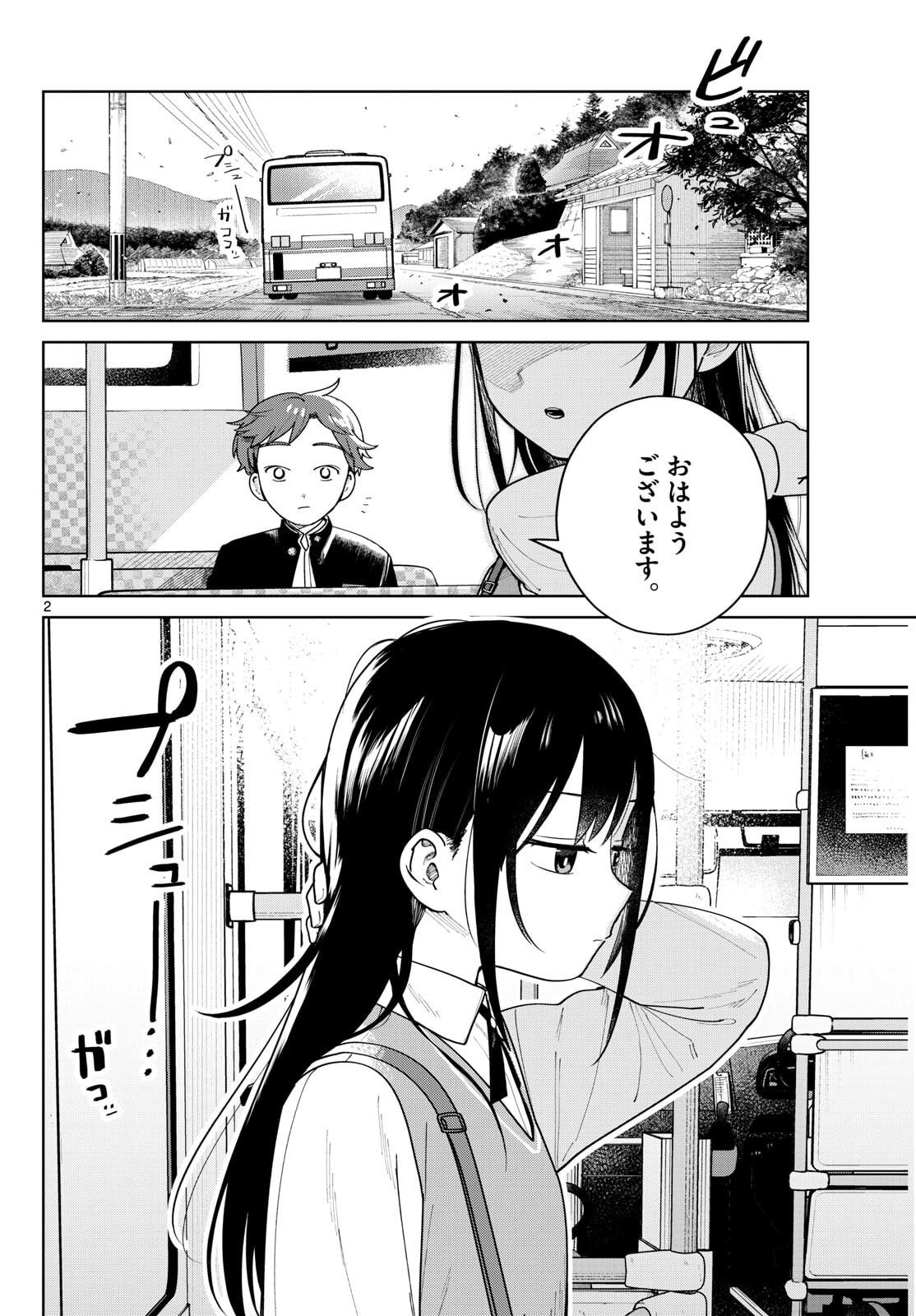 ふたりバス Chap 6 - Next Chap 7