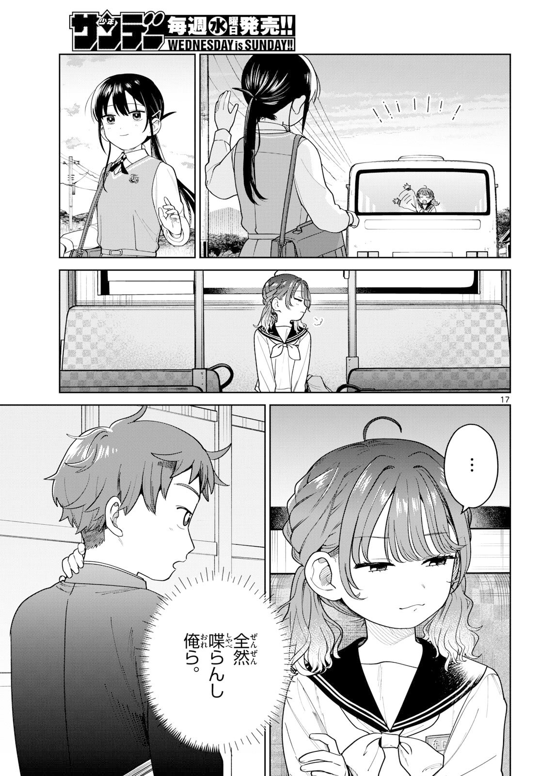 ふたりバス Chap 8 - Next Chap 9