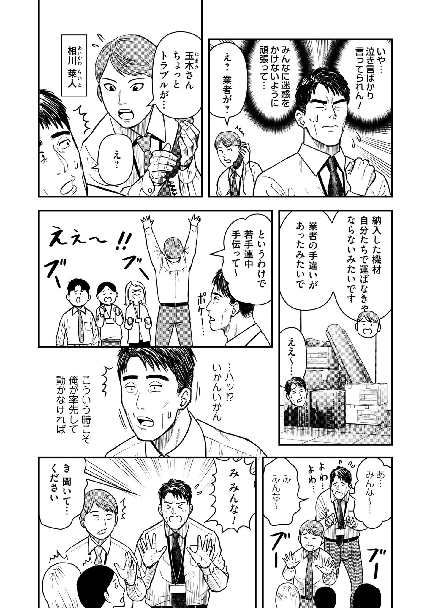 Olympia of Infidelity Chap 1 - Next Chap 2