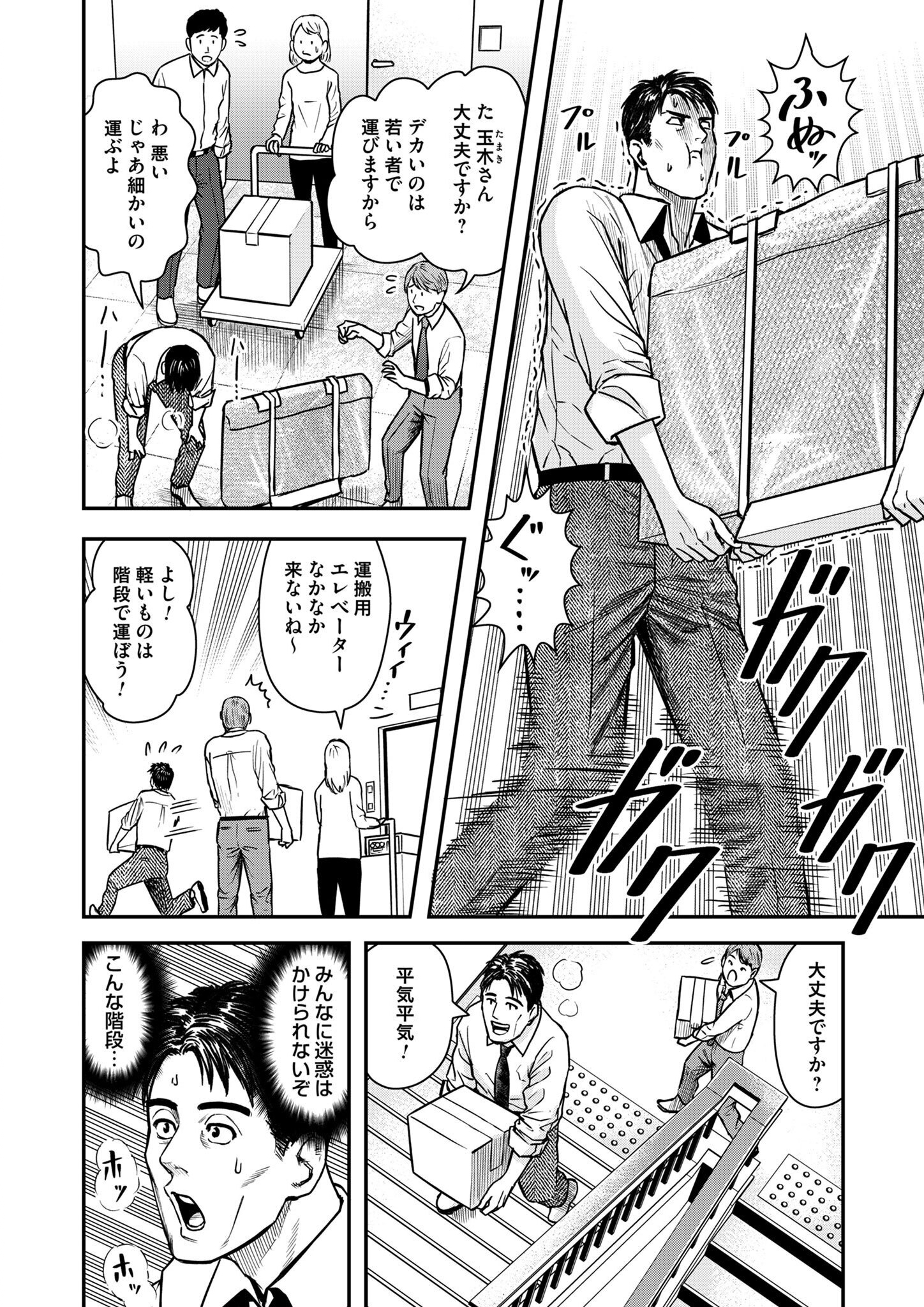 Olympia of Infidelity Chap 1 - Next Chap 2