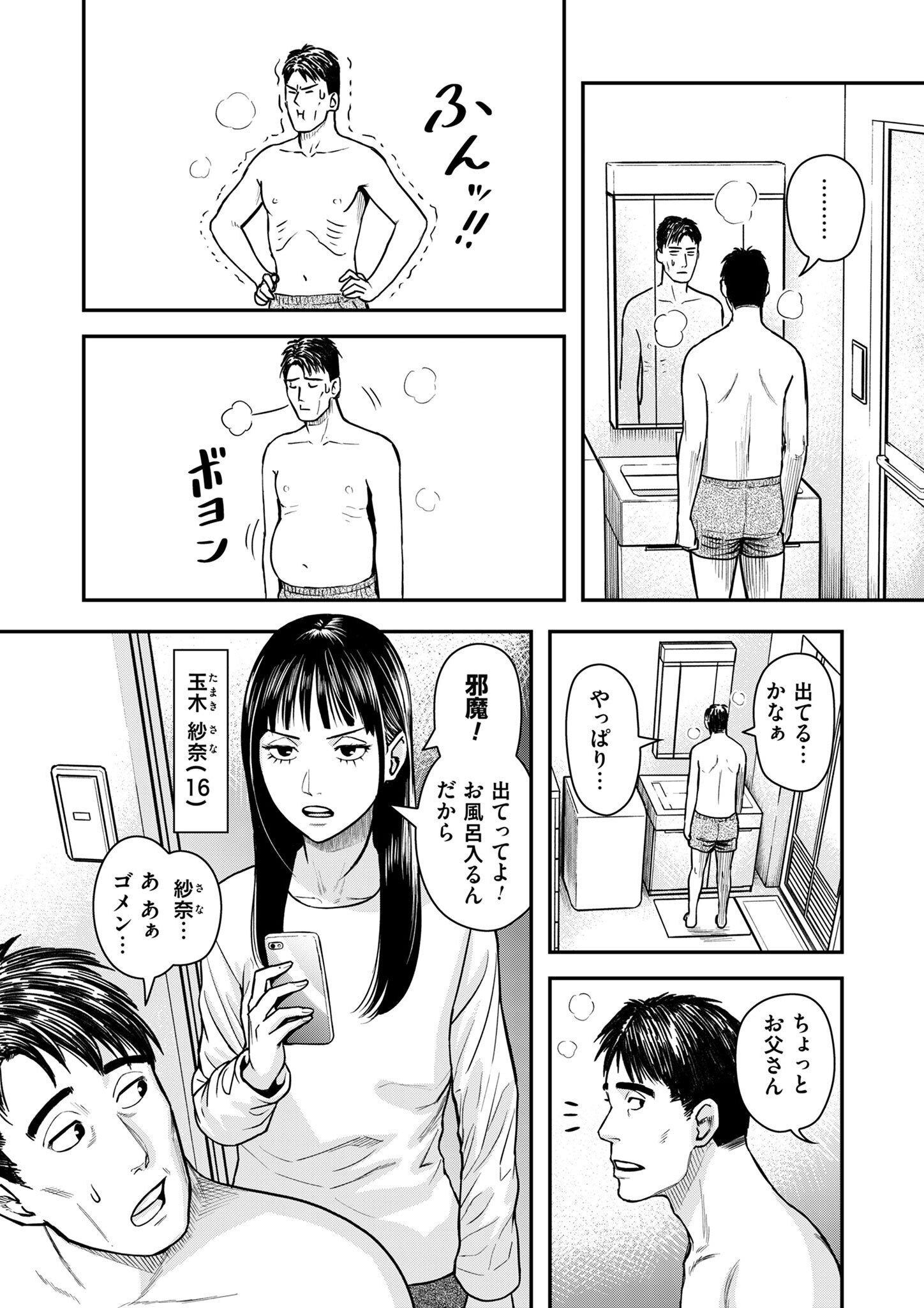 Olympia of Infidelity Chap 1 - Next Chap 2