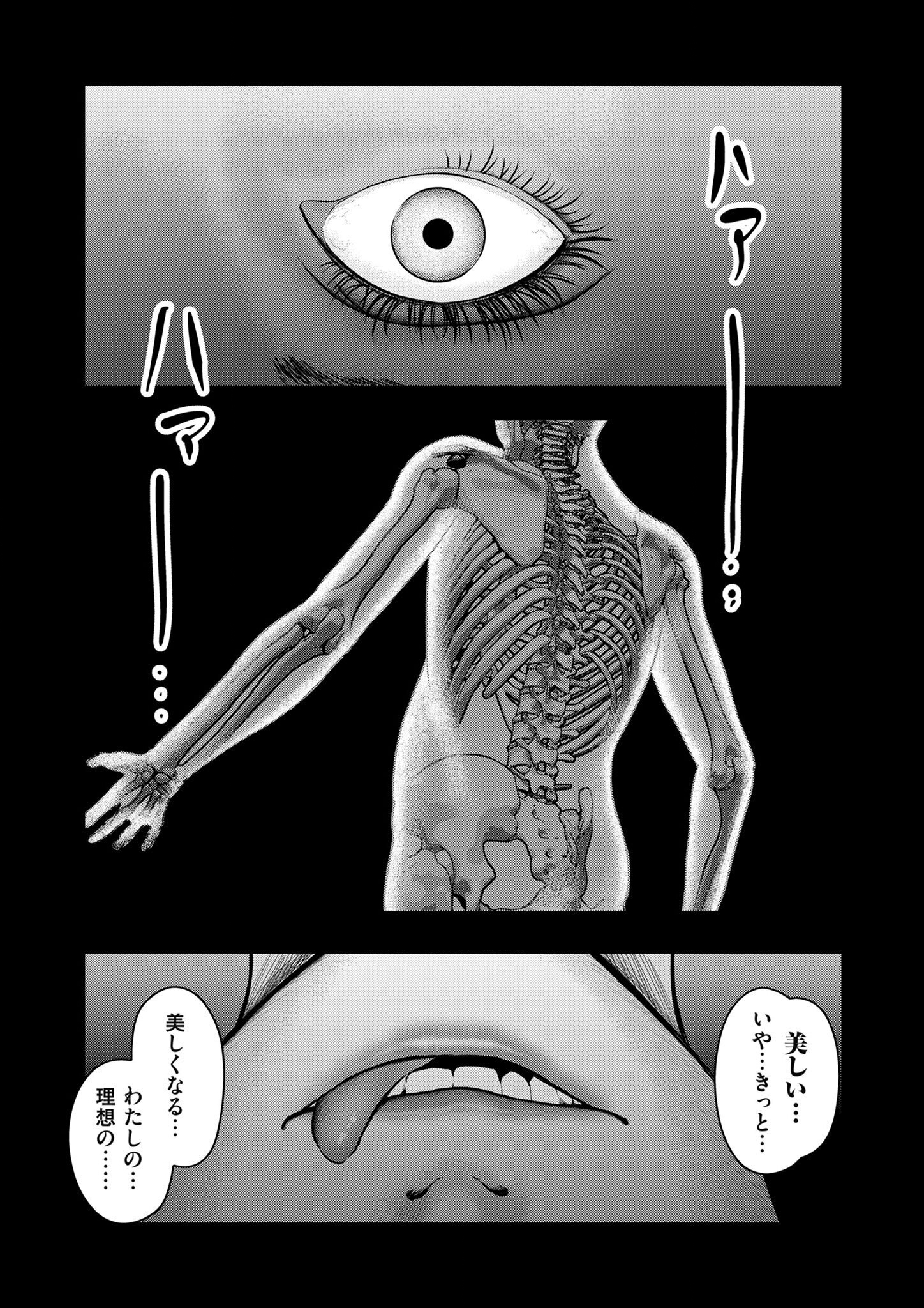 Olympia of Infidelity Chap 1 - Next Chap 2