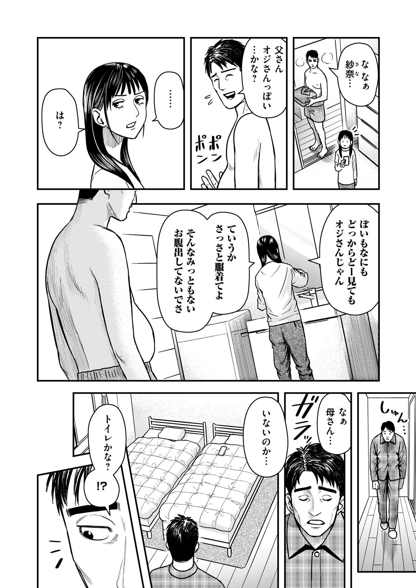 Olympia of Infidelity Chap 1 - Next Chap 2