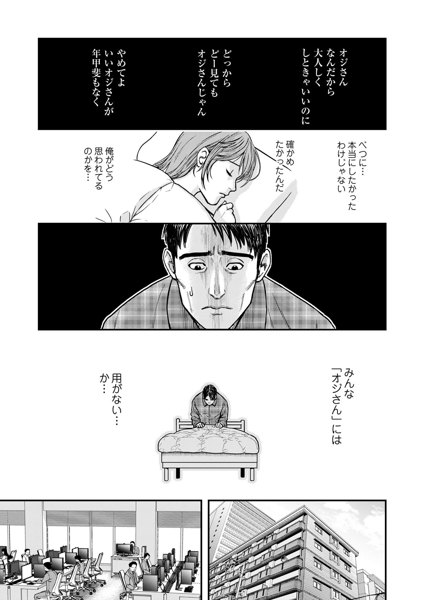 Olympia of Infidelity Chap 1 - Next Chap 2