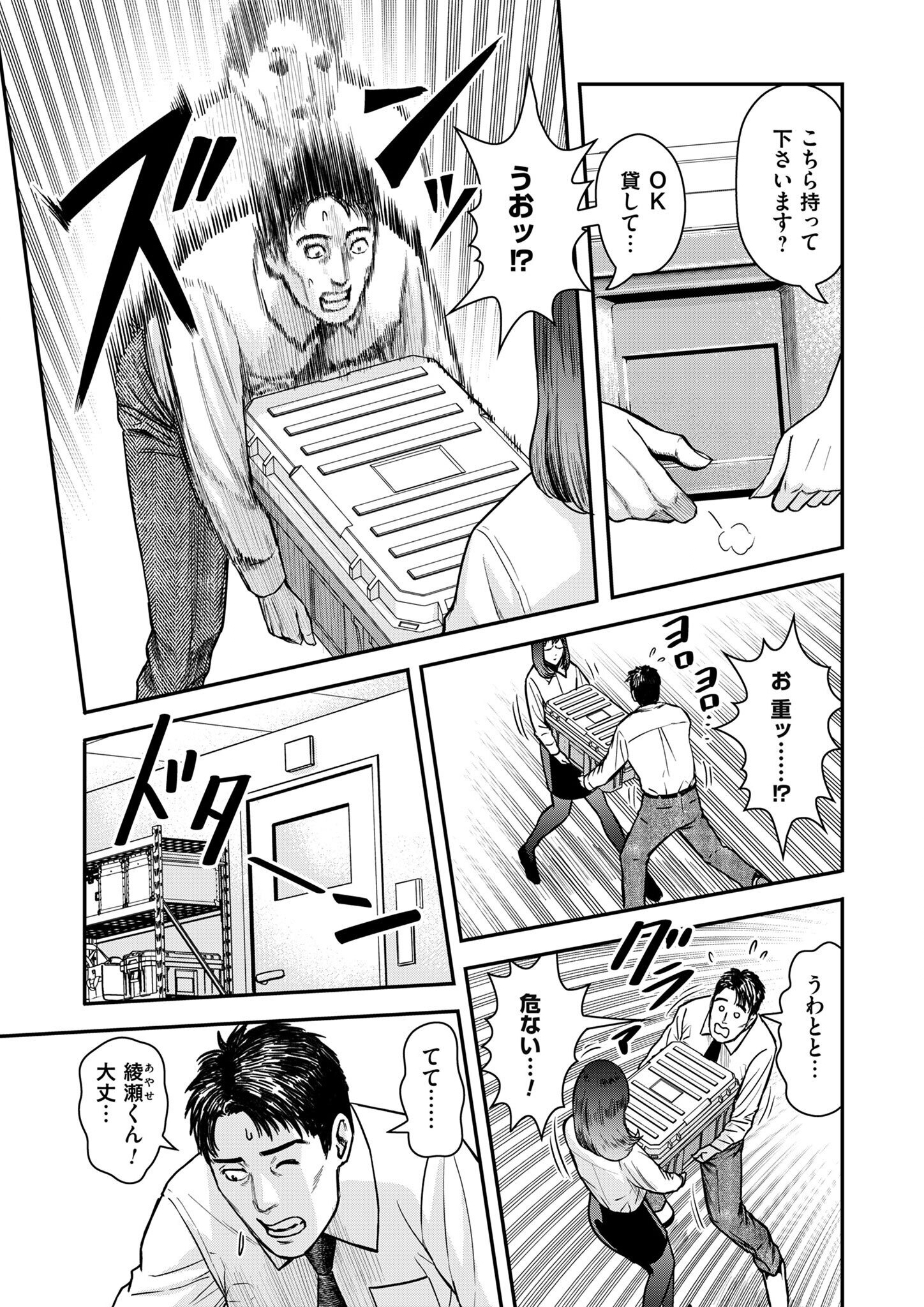 Olympia of Infidelity Chap 1 - Next Chap 2