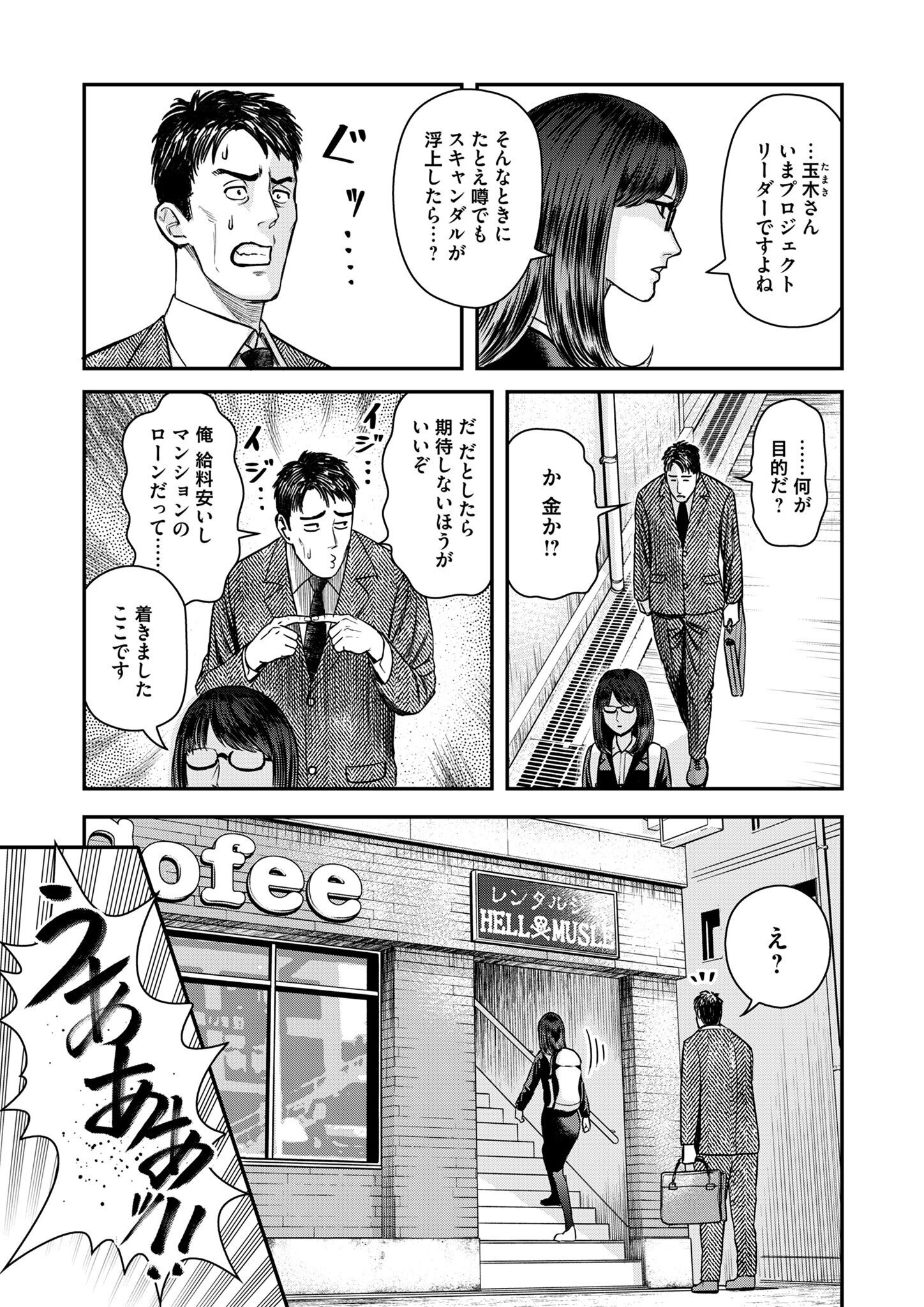 Olympia of Infidelity Chap 1 - Next Chap 2