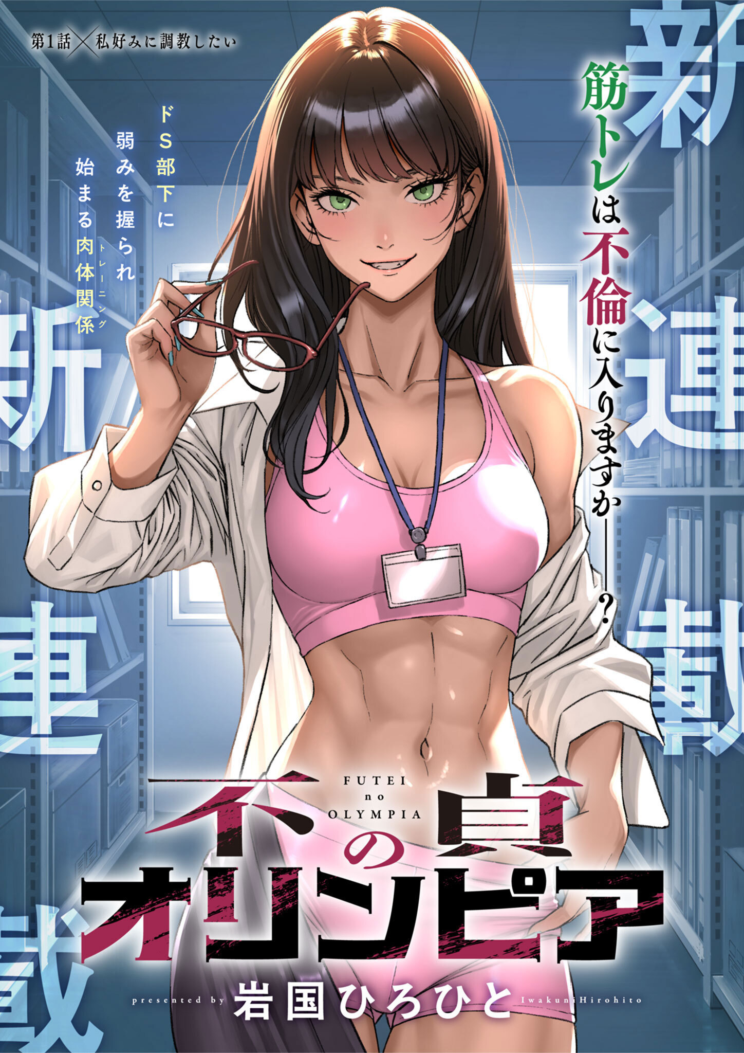 Olympia of Infidelity Chap 1 - Next Chap 2