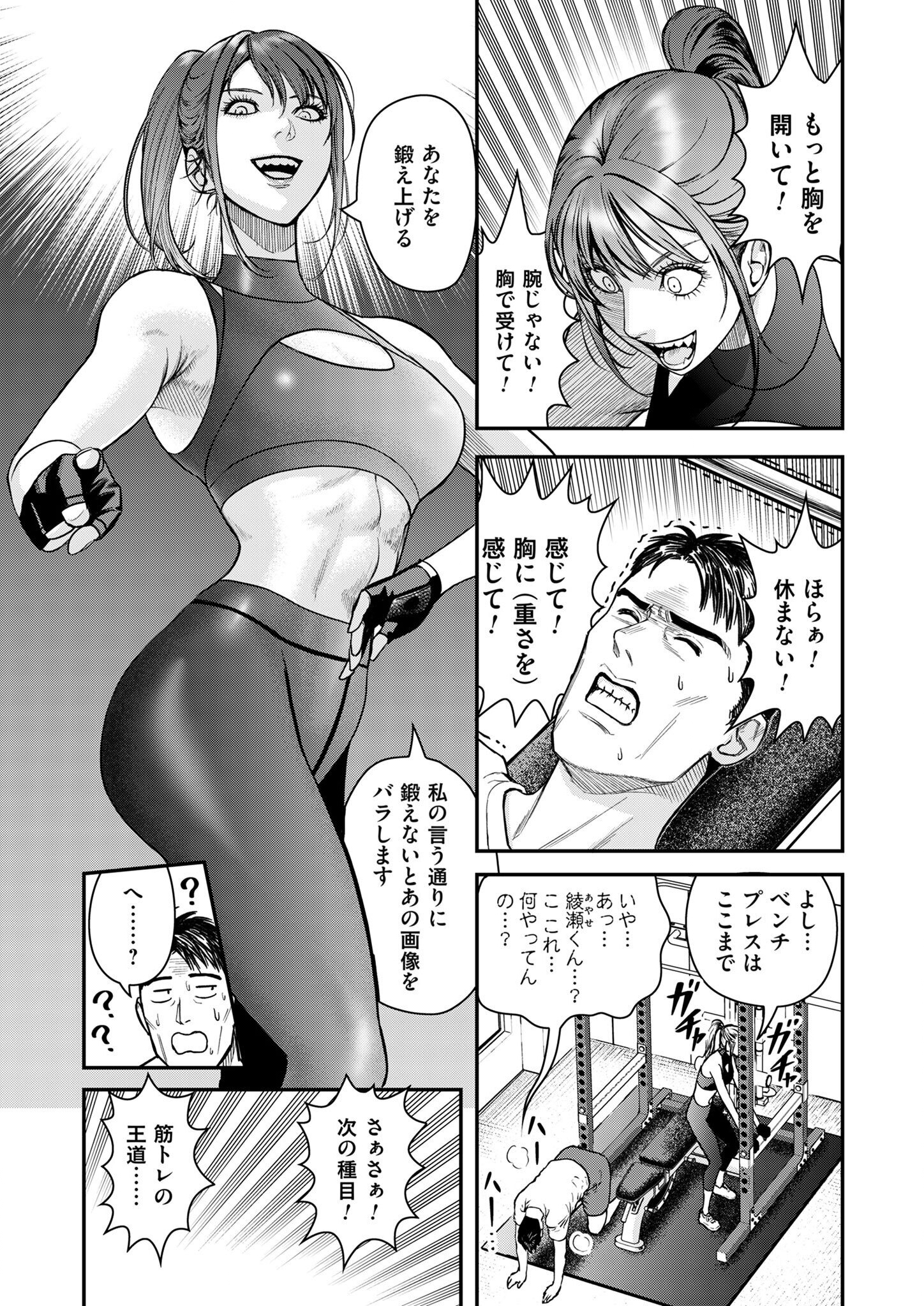 Olympia of Infidelity Chap 1 - Next Chap 2