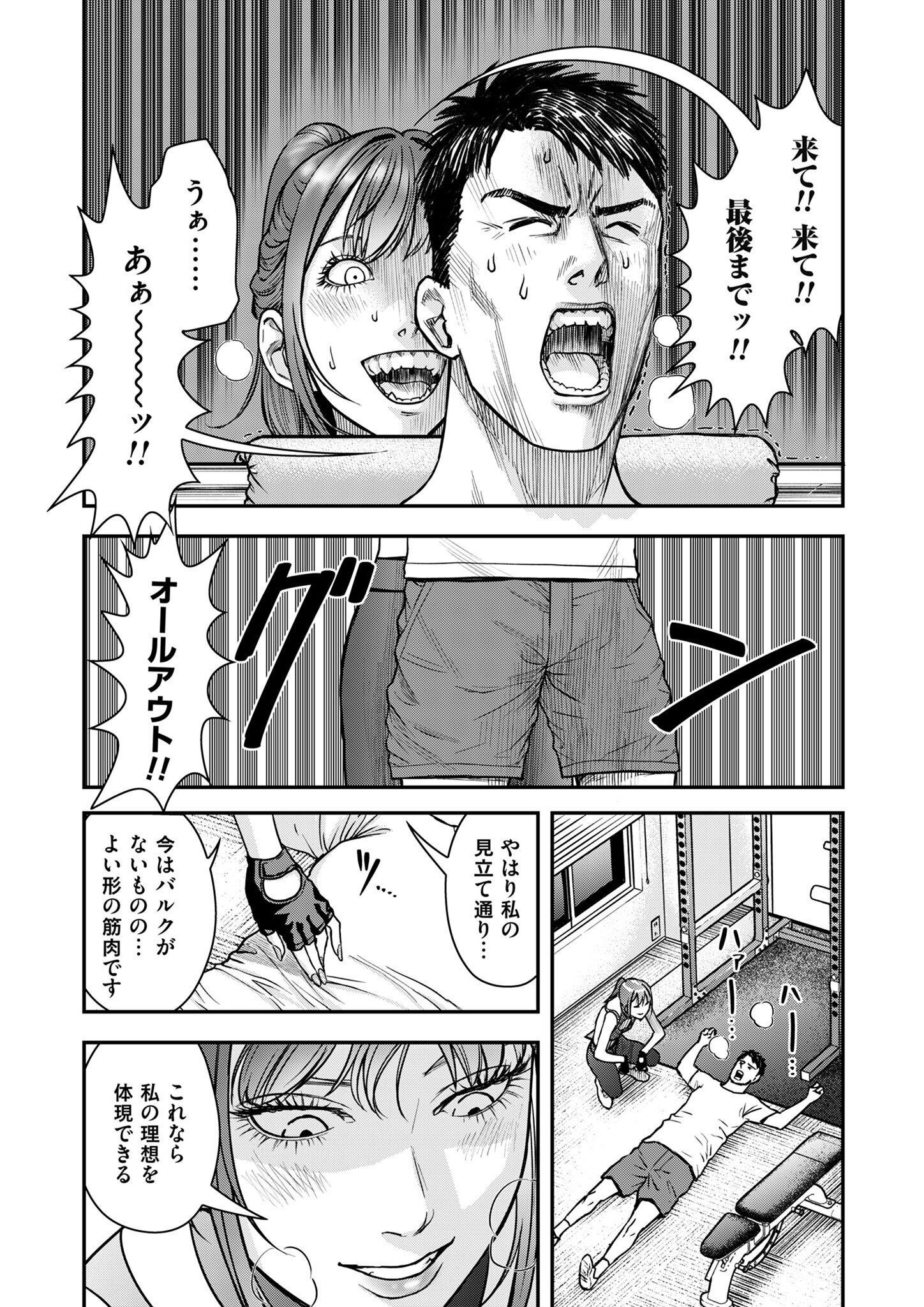 Olympia of Infidelity Chap 1 - Next Chap 2