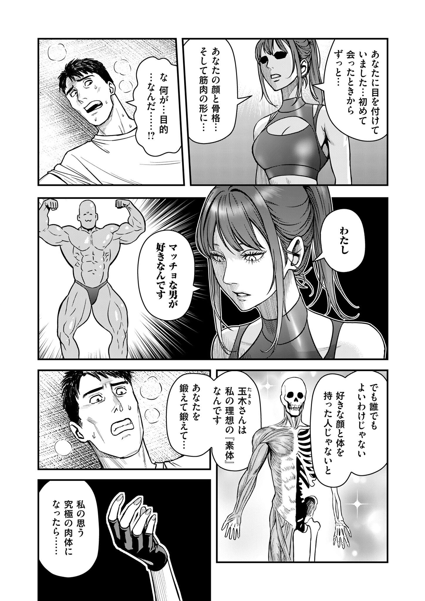 Olympia of Infidelity Chap 1 - Next Chap 2