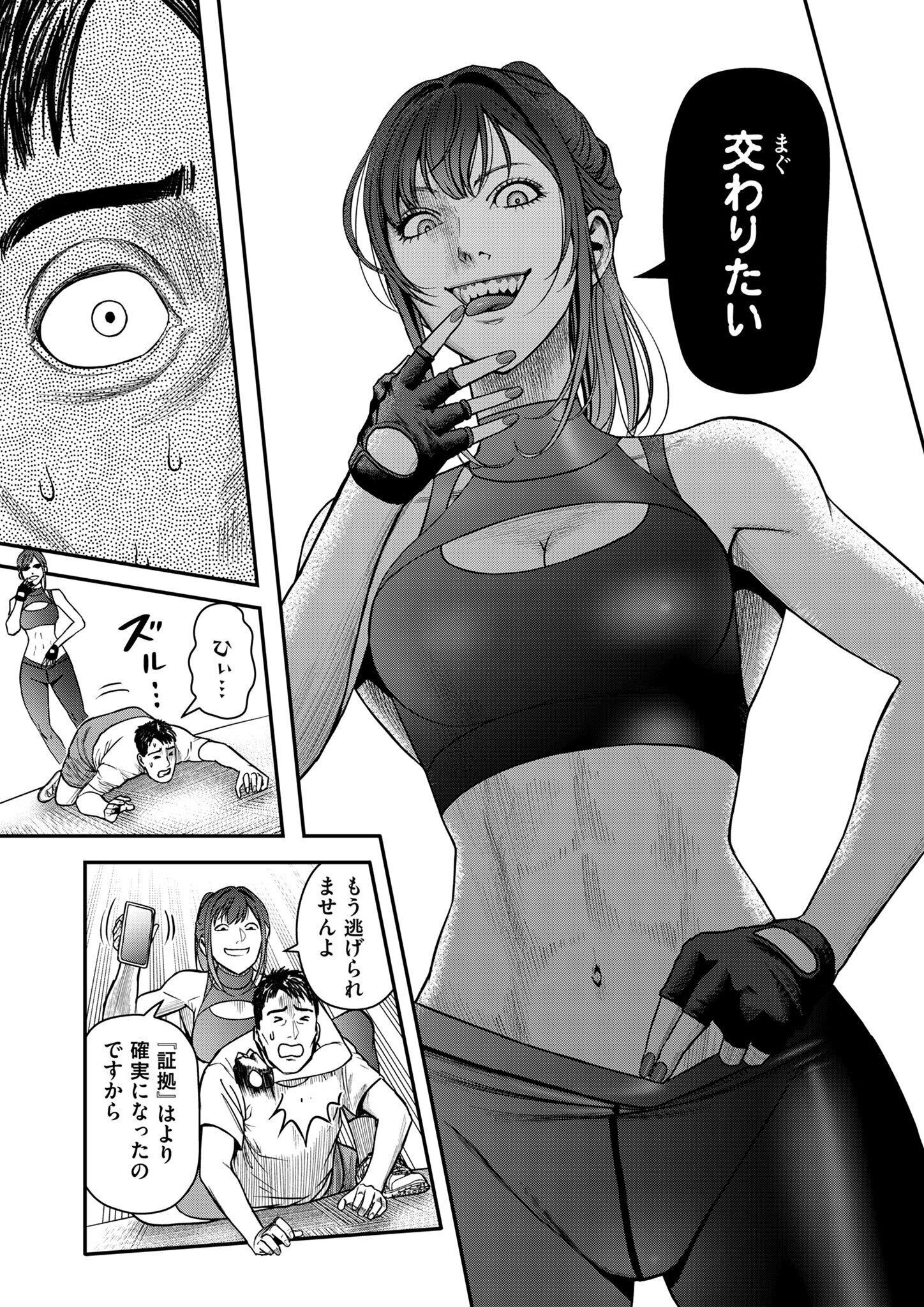 Olympia of Infidelity Chap 1 - Next Chap 2