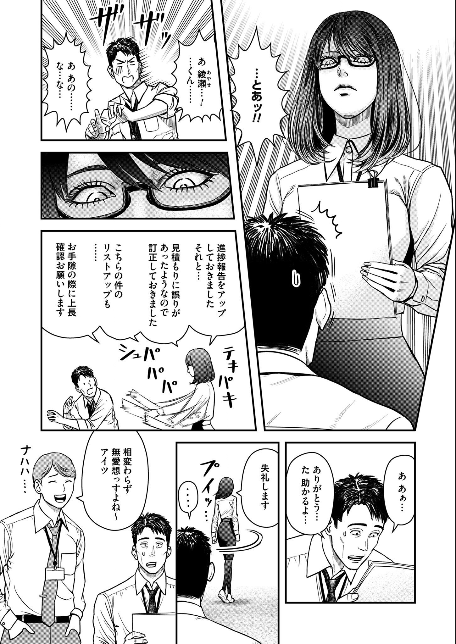 Olympia of Infidelity Chap 2 - Next Chap 3