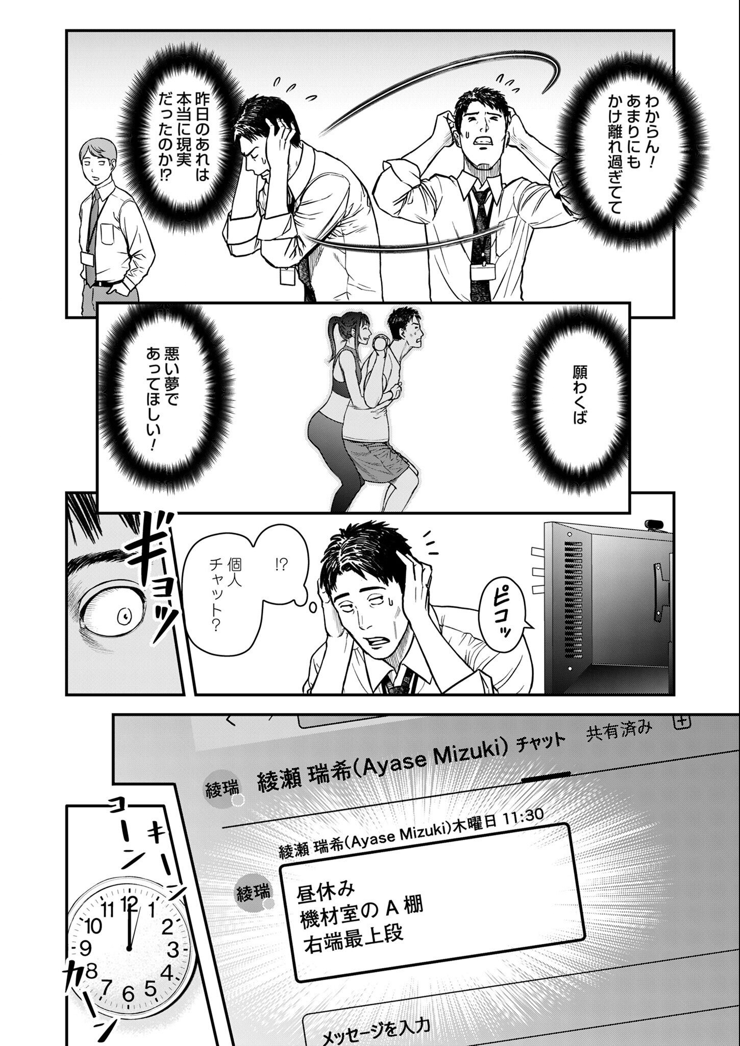 Olympia of Infidelity Chap 2 - Next Chap 3