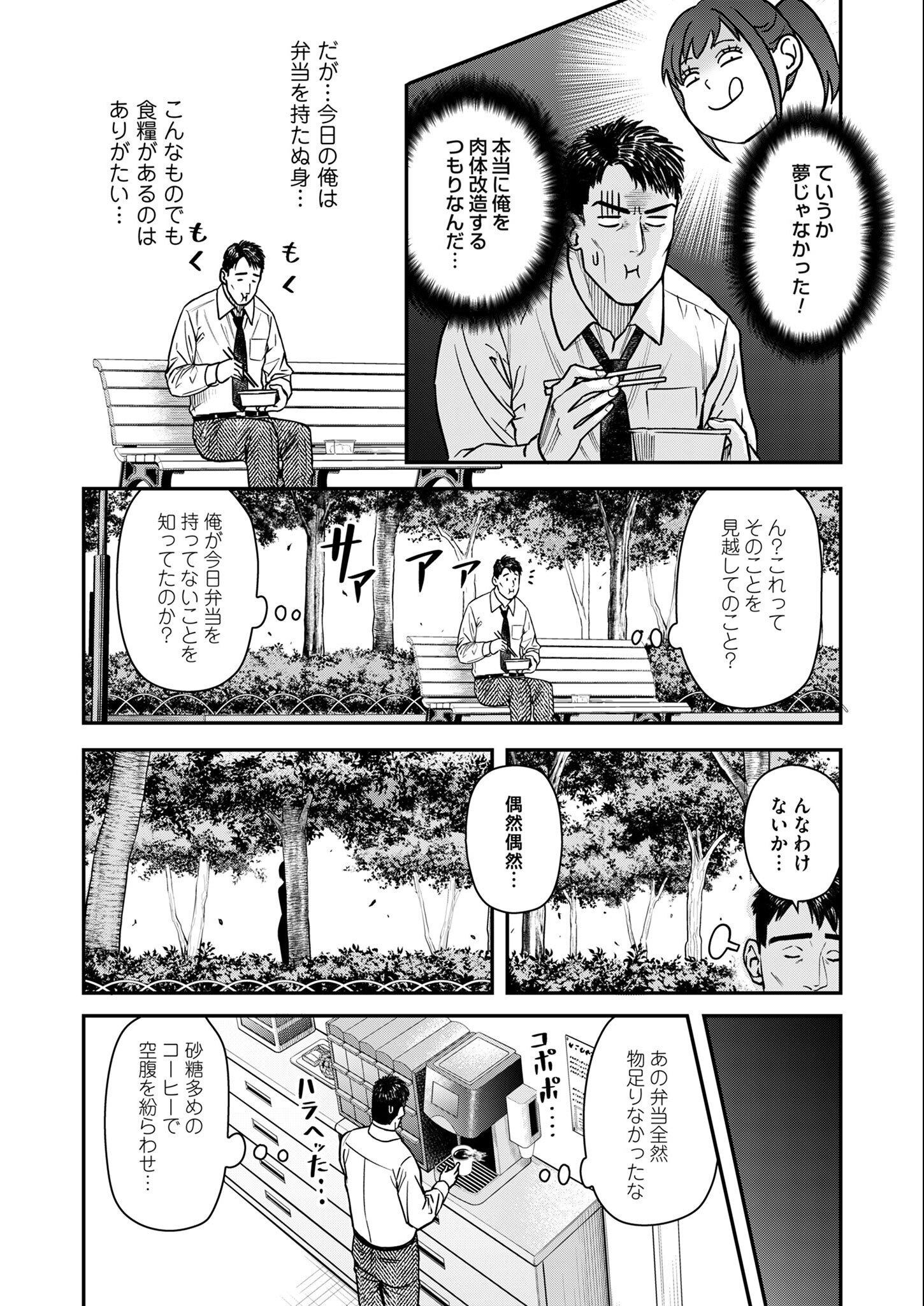 Olympia of Infidelity Chap 2 - Next Chap 3