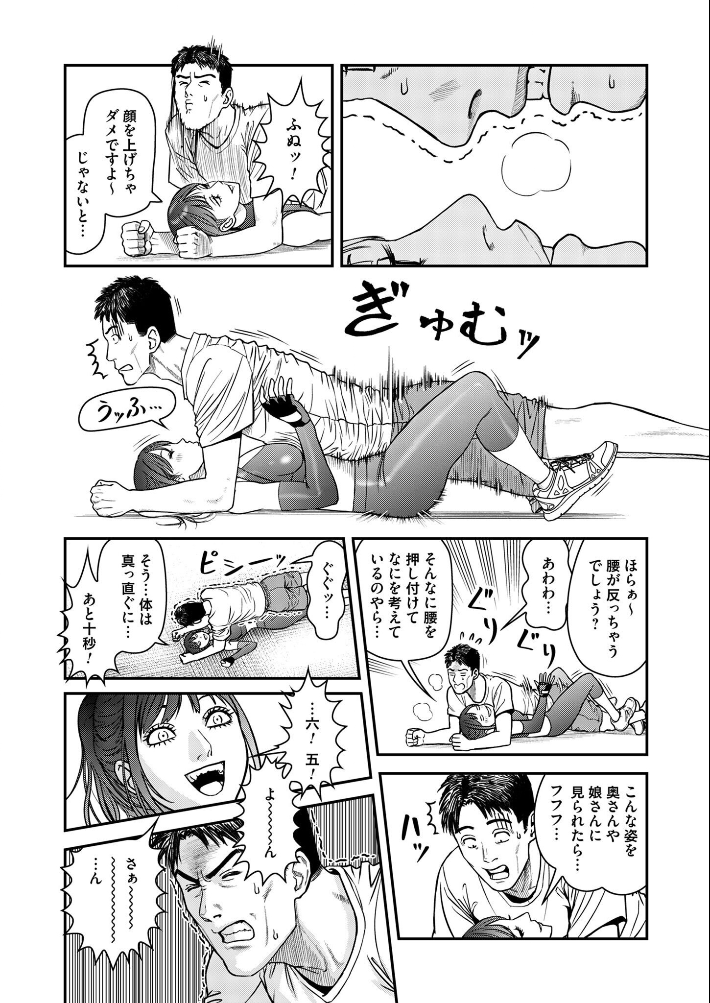 Olympia of Infidelity Chap 2 - Next Chap 3