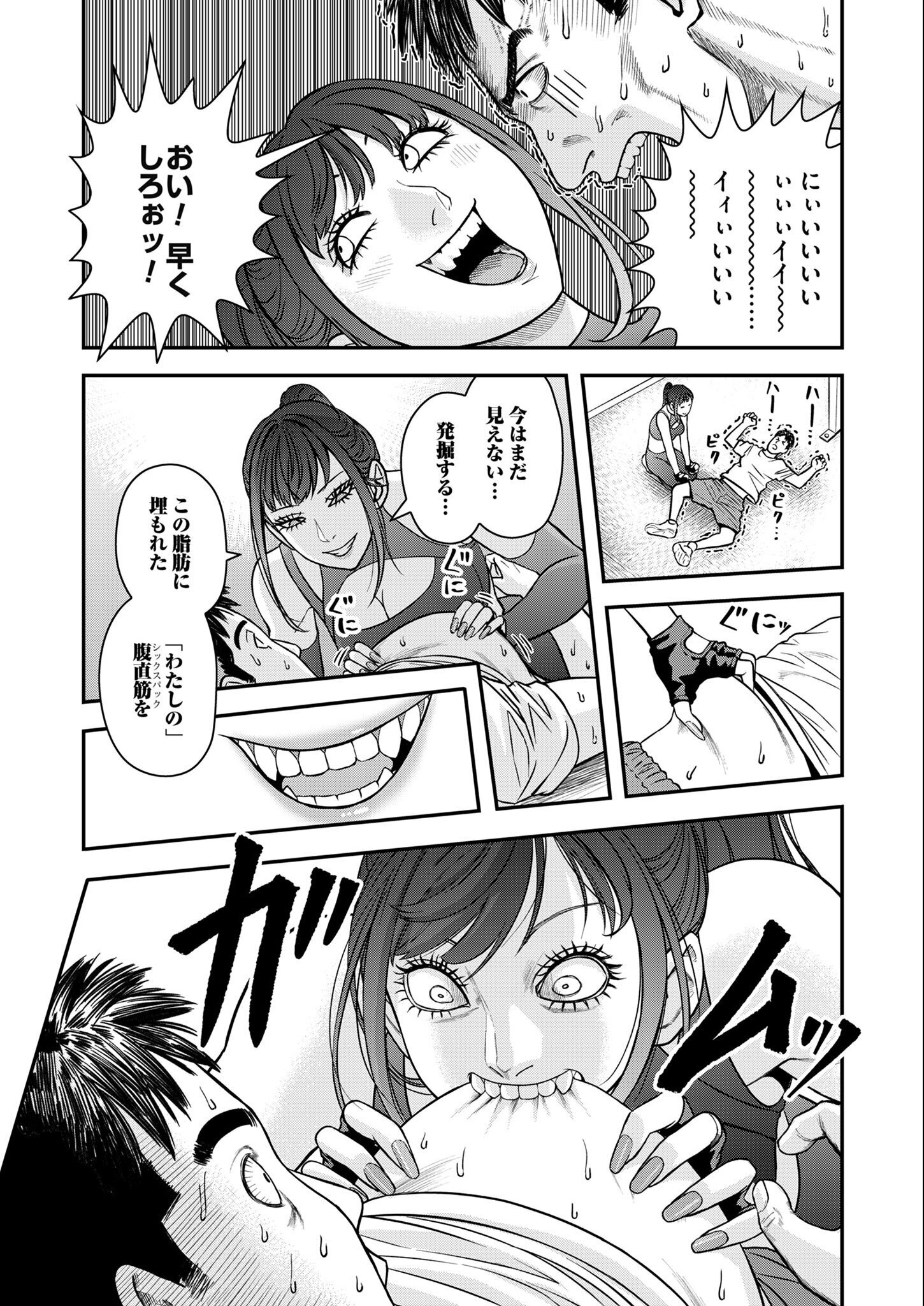 Olympia of Infidelity Chap 2 - Next Chap 3