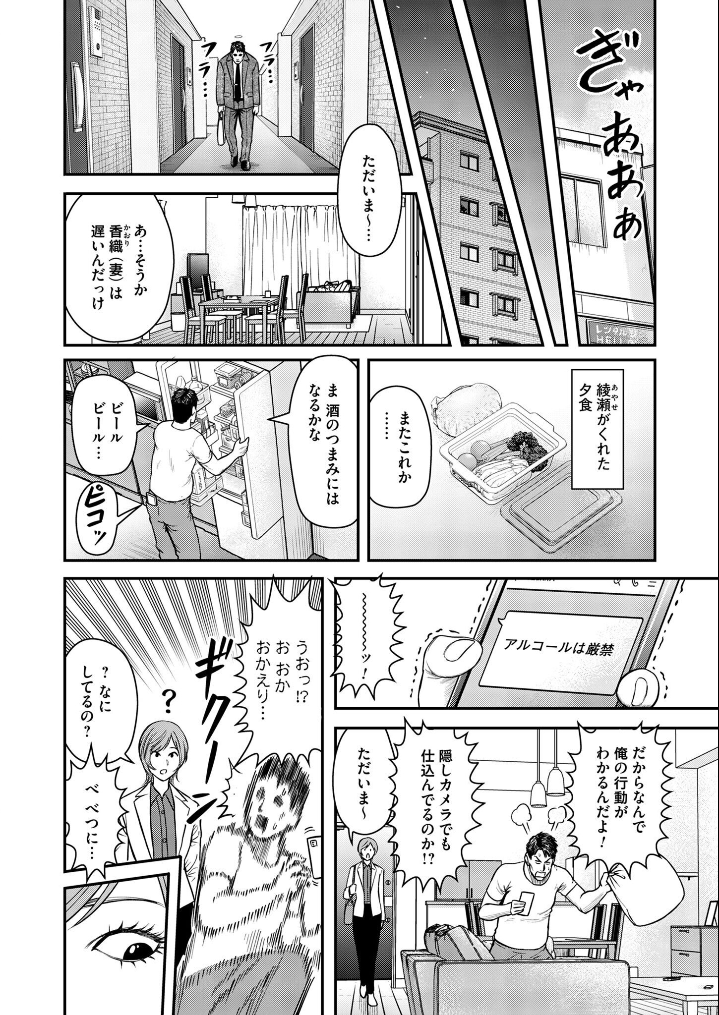 Olympia of Infidelity Chap 2 - Next Chap 3