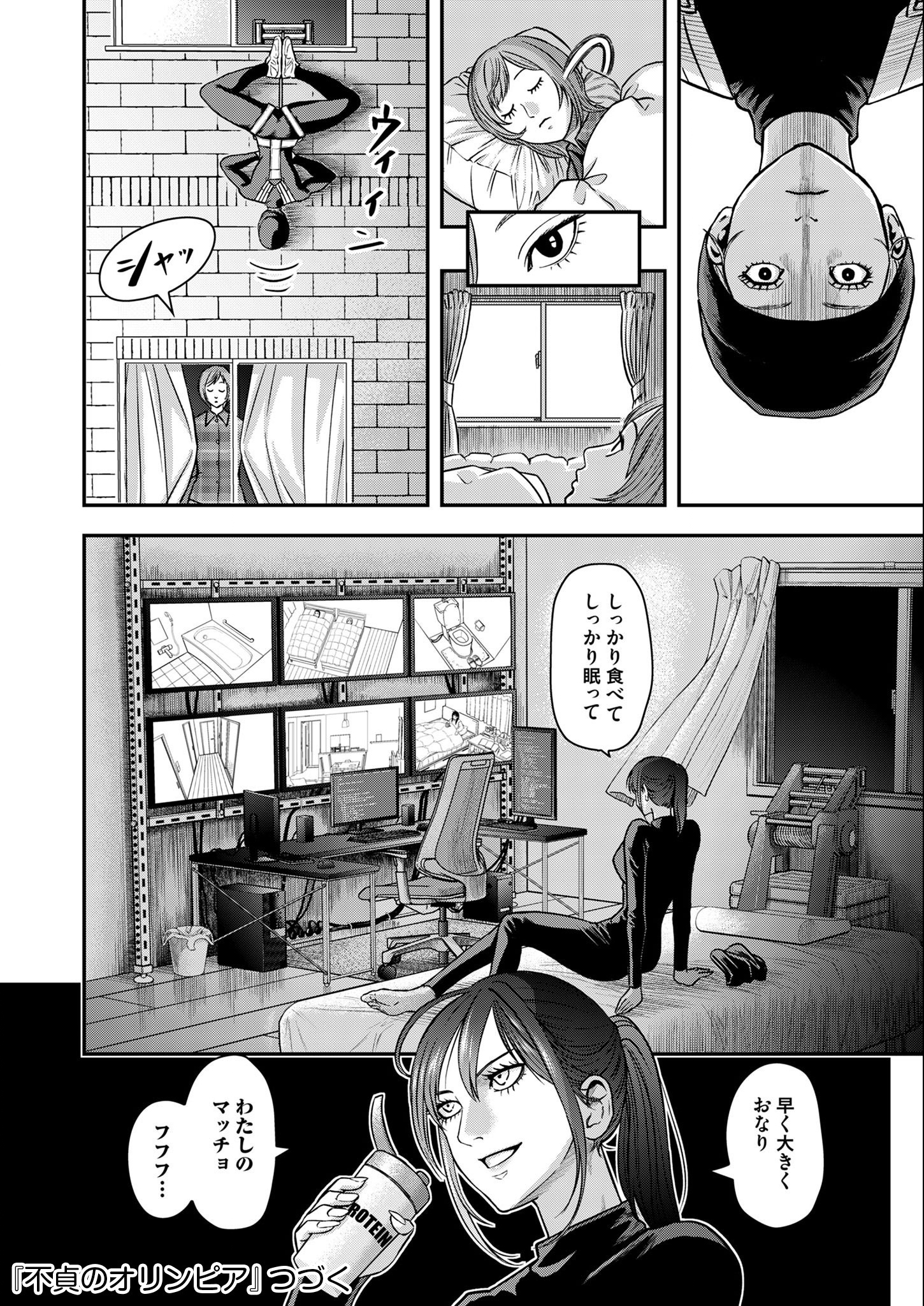 Olympia of Infidelity Chap 2 - Next Chap 3