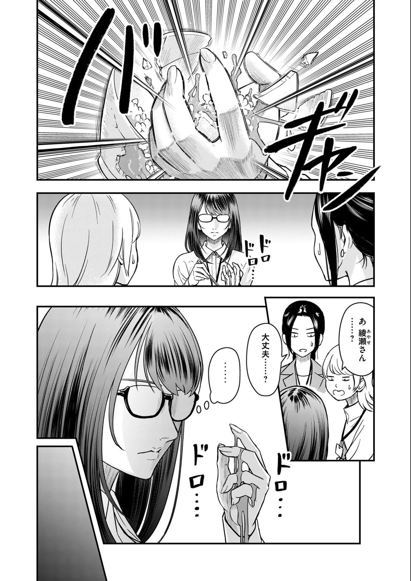 Olympia of Infidelity Chap 5 - Next Chap 6